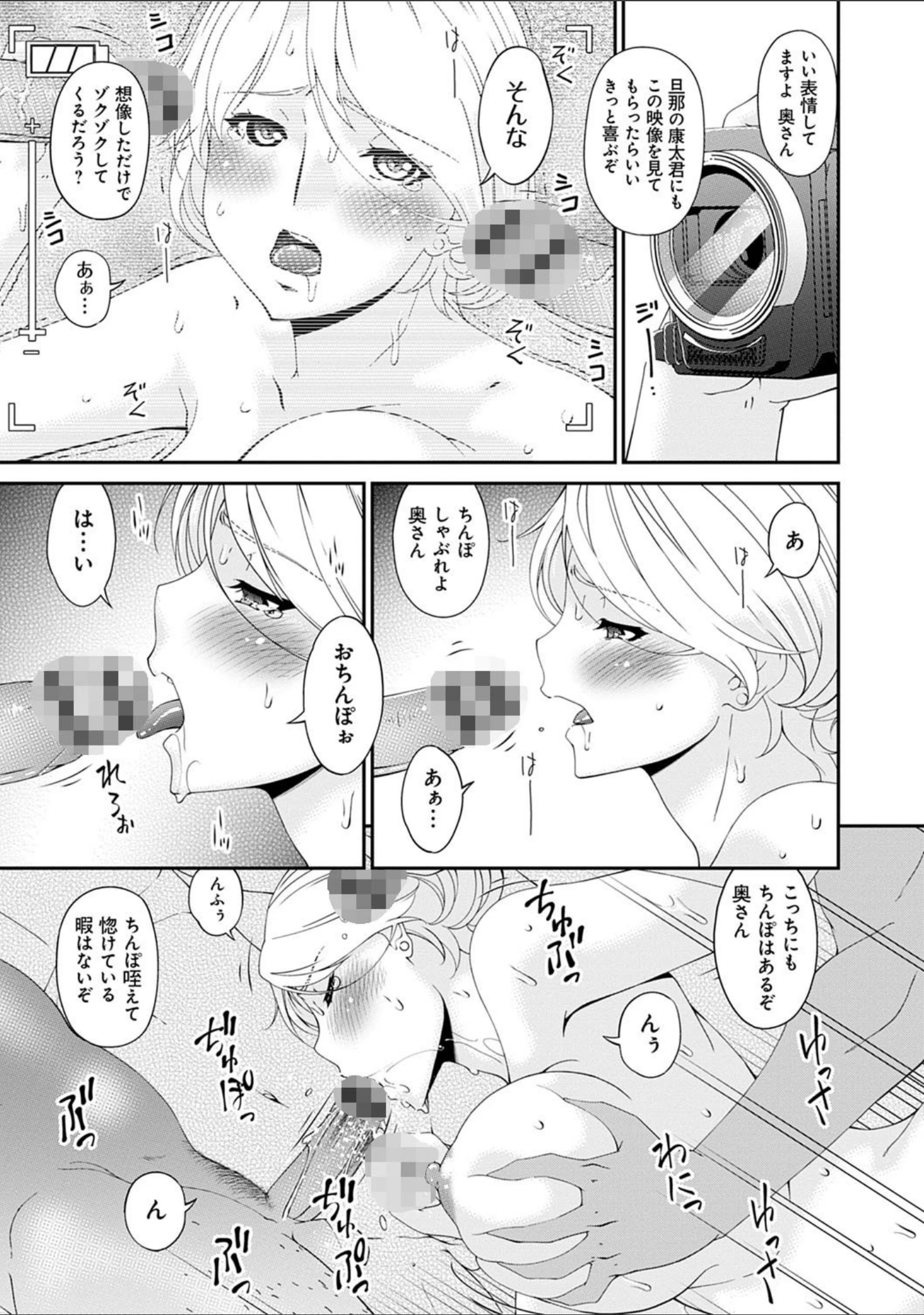 「まどろみとろみ」（唄飛鳥） 試し読み 19ページ目