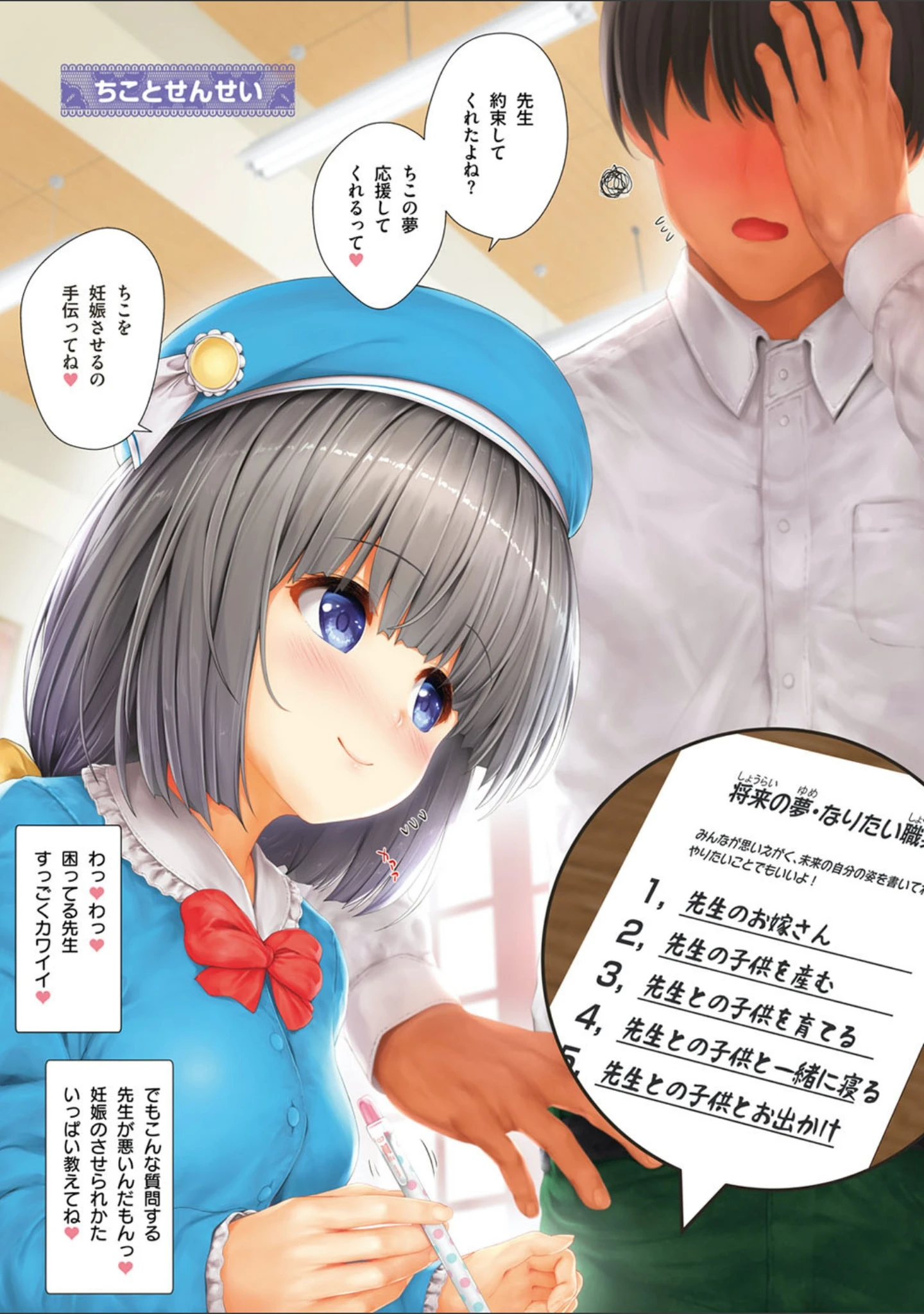 「つながりざかり〜12娘12色〜 【デジタル特装版】」（遠藤弘土） 試し読み 25ページ目