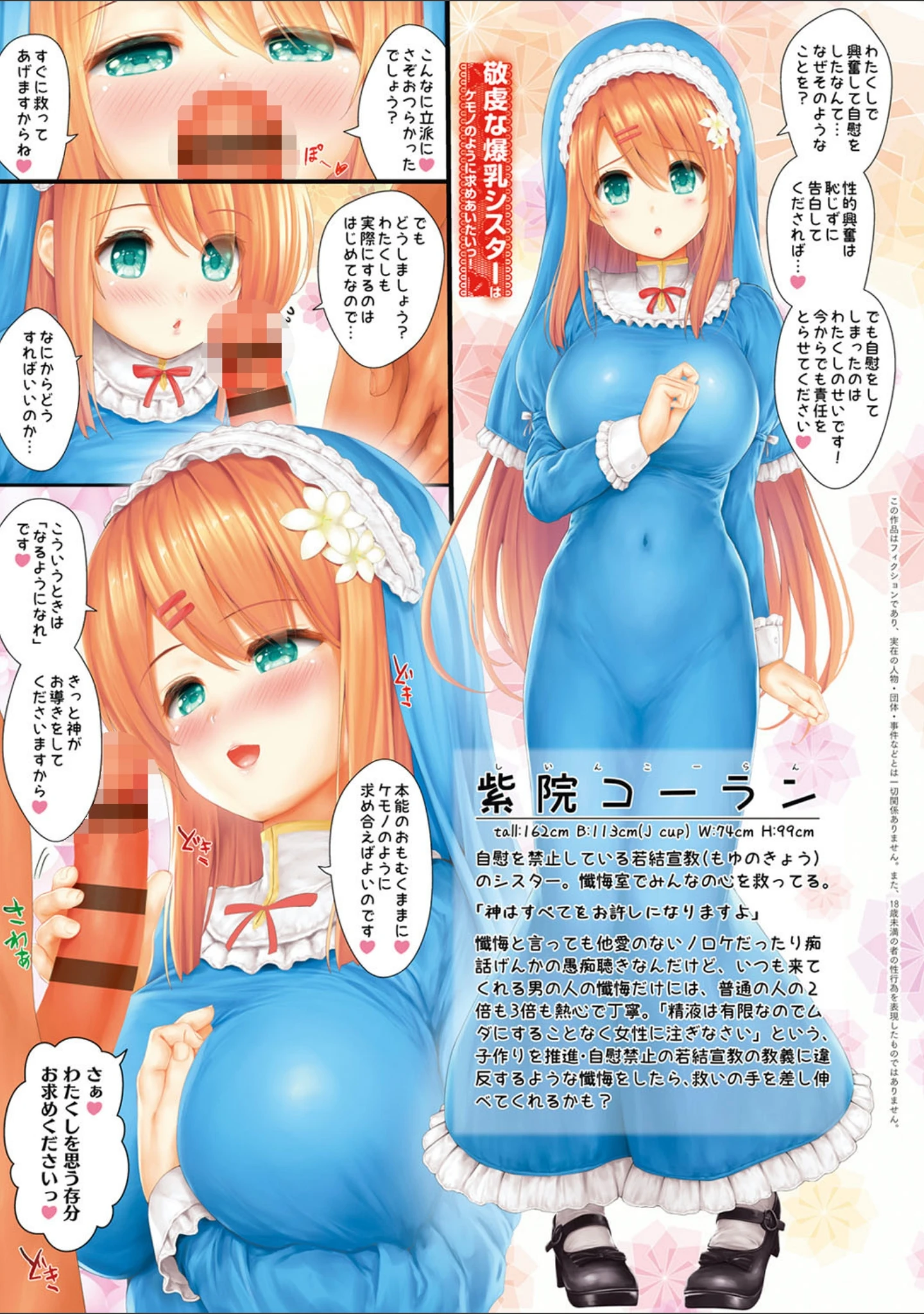 「つながりざかり〜12娘12色〜 【デジタル特装版】」（遠藤弘土） 試し読み 5ページ目