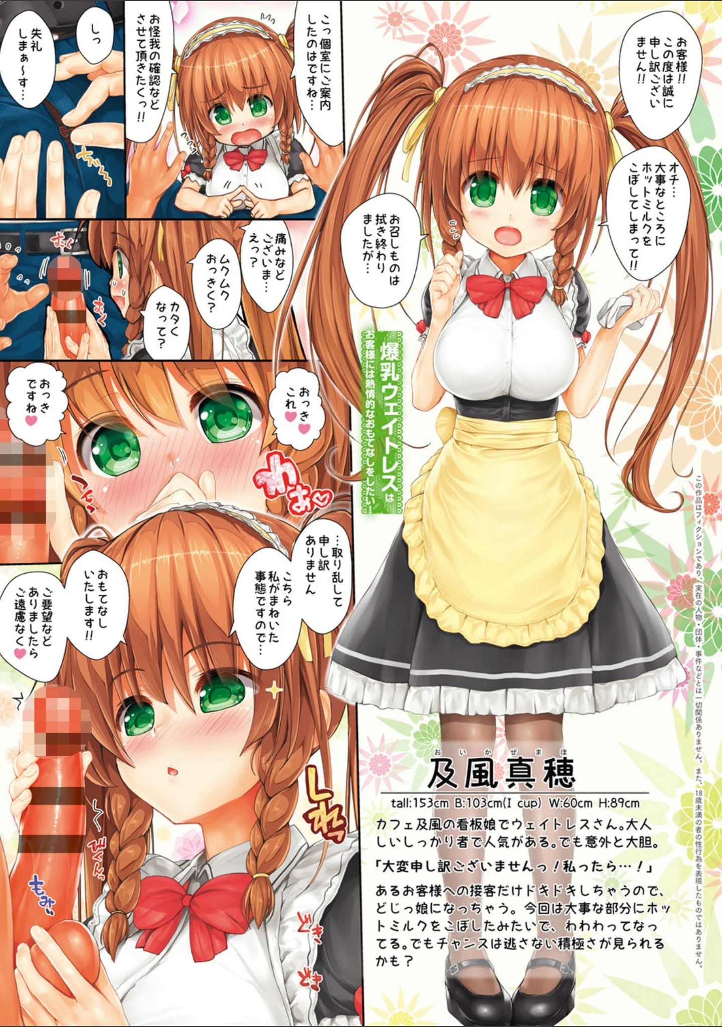 「つながりざかり〜12娘12色〜 【デジタル特装版】」（遠藤弘土） 試し読み 9ページ目