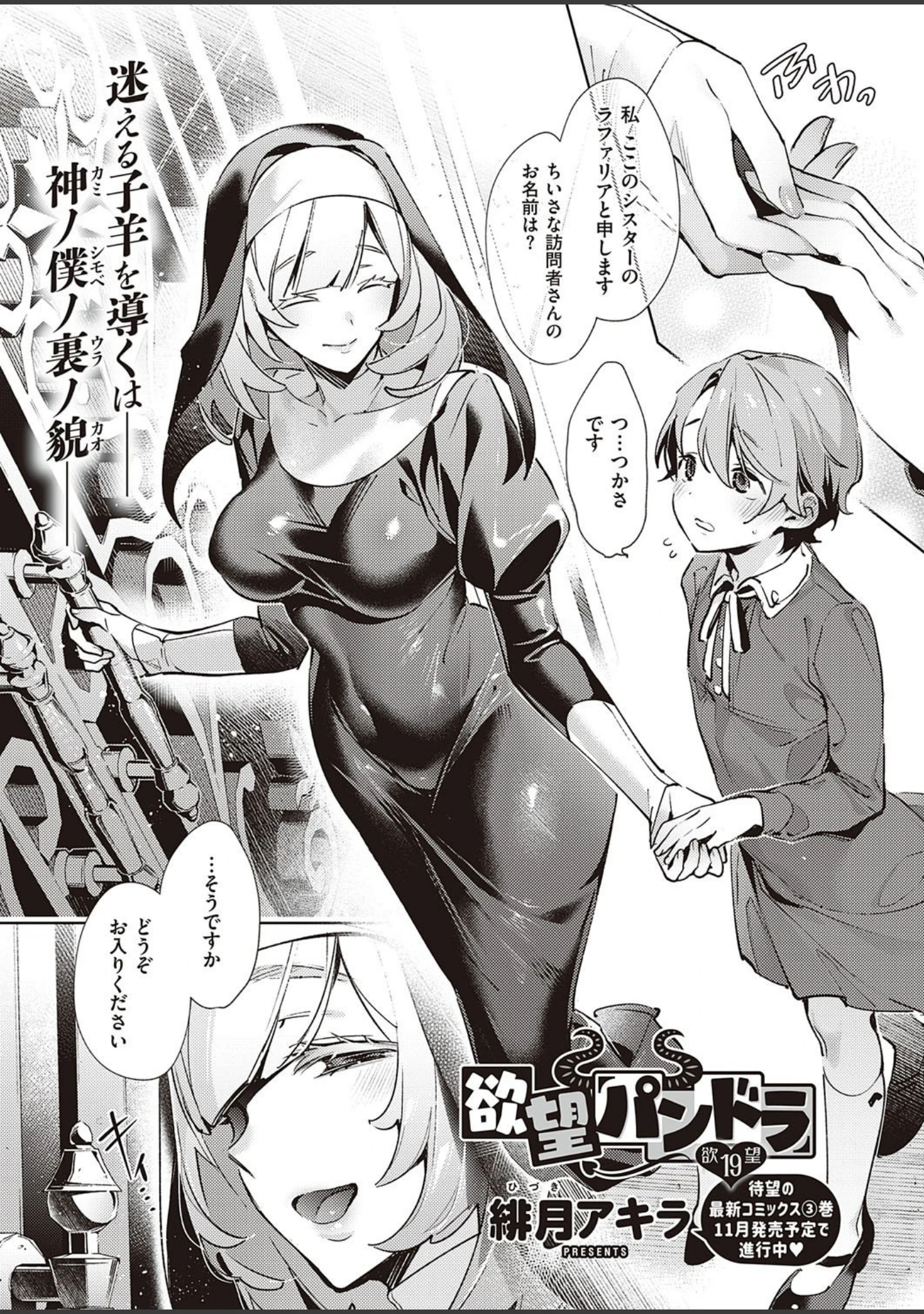 「COMIC E×E 27【FANZA限定特典付き】」（ピロ水） 試し読み 10ページ目