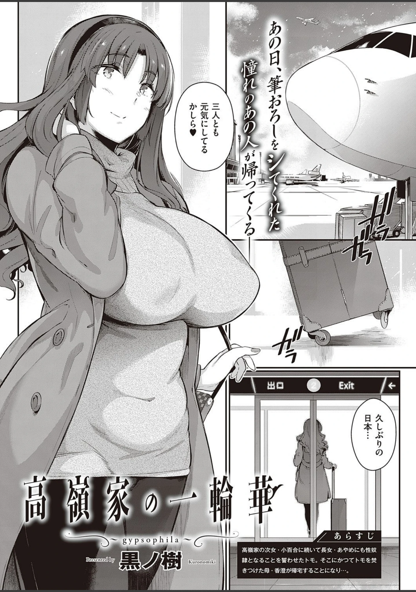 「COMIC E×E 27【FANZA限定特典付き】」（ピロ水） 試し読み 12ページ目