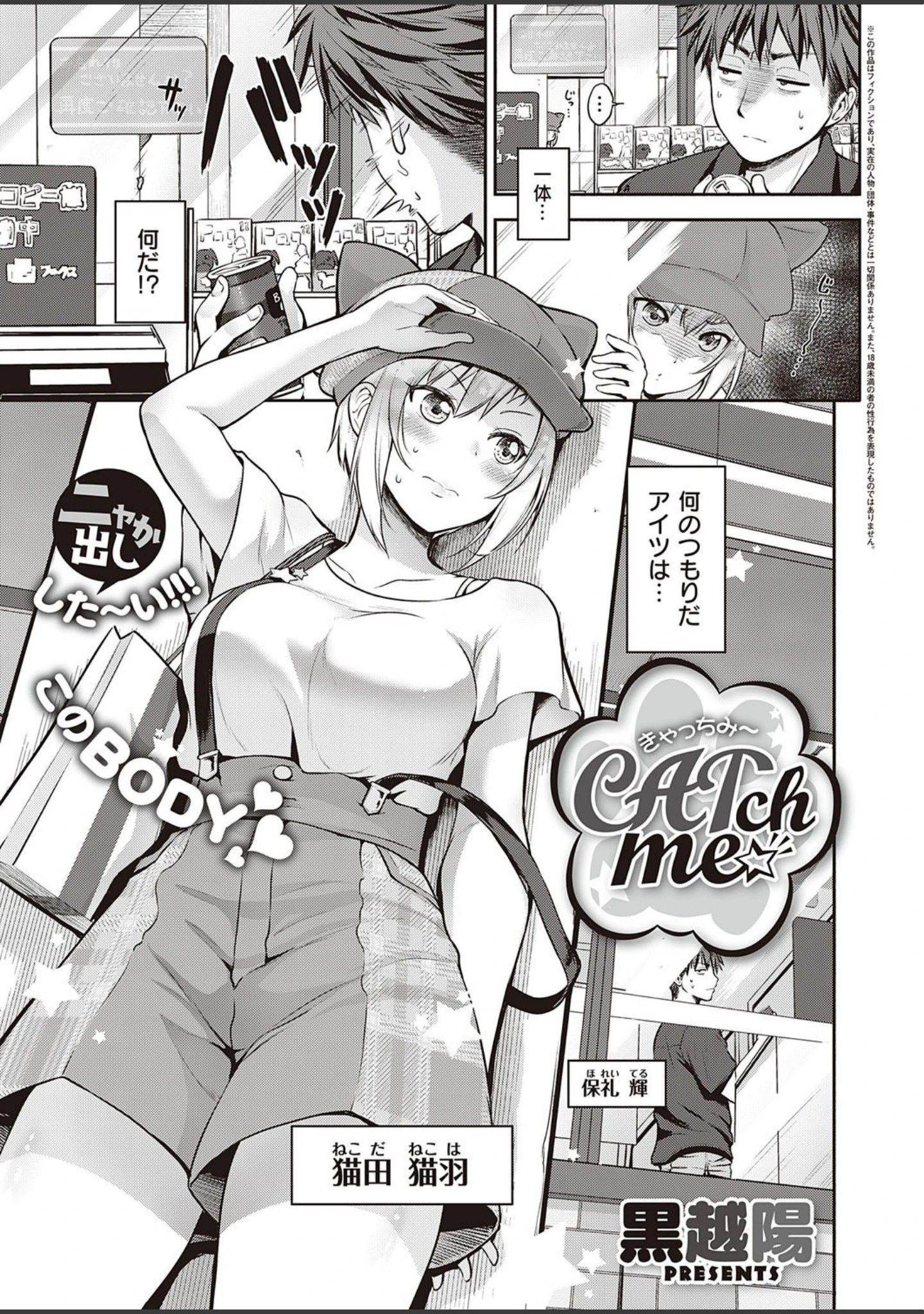 「COMIC E×E 27【FANZA限定特典付き】」（ピロ水） 試し読み 13ページ目