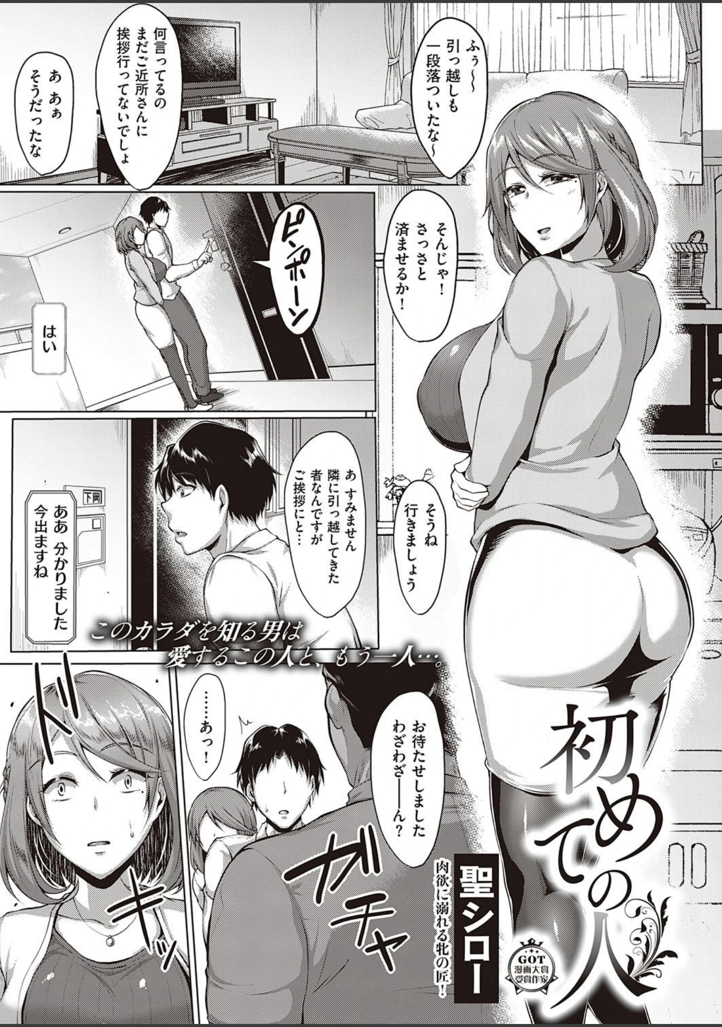 「COMIC E×E 27【FANZA限定特典付き】」（ピロ水） 試し読み 14ページ目