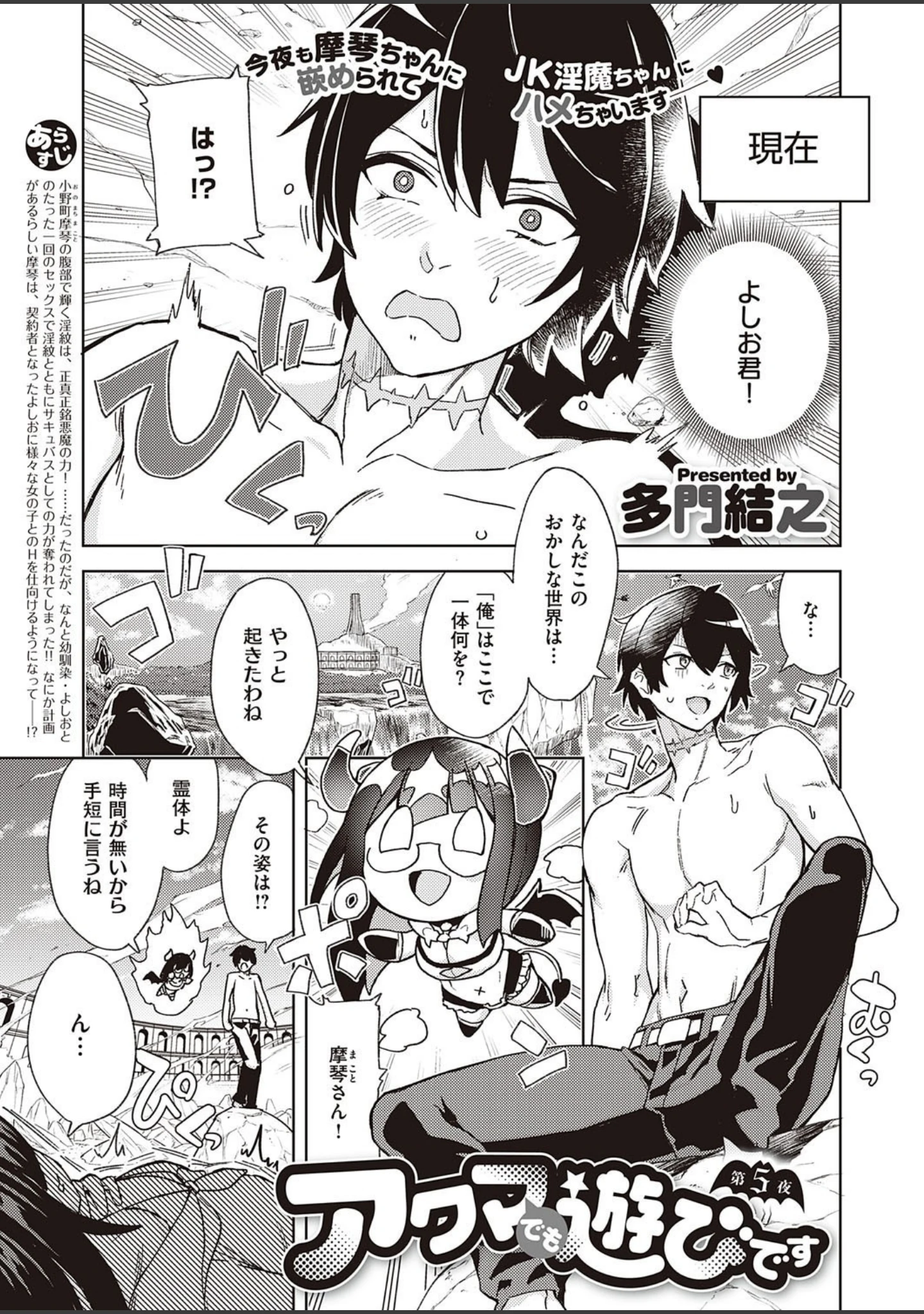 「COMIC E×E 27【FANZA限定特典付き】」（ピロ水） 試し読み 15ページ目
