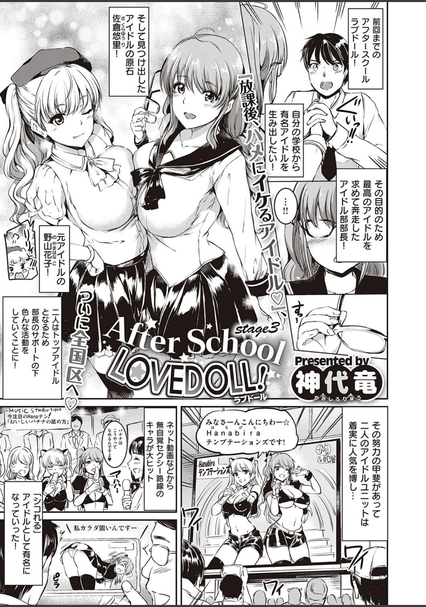 「COMIC E×E 27【FANZA限定特典付き】」（ピロ水） 試し読み 17ページ目