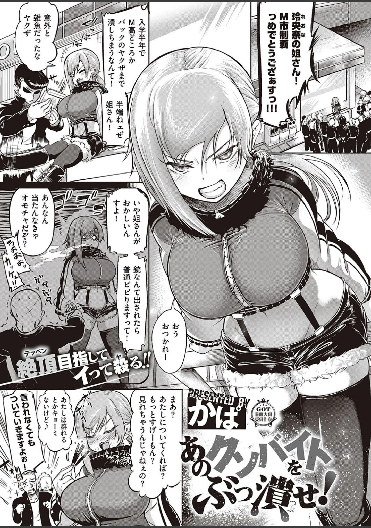 「COMIC E×E 27【FANZA限定特典付き】」（ピロ水） 試し読み 18ページ目