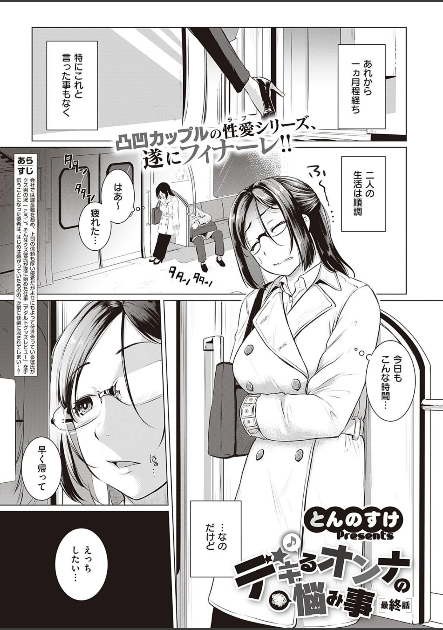「COMIC E×E 27【FANZA限定特典付き】」（ピロ水） 試し読み 19ページ目