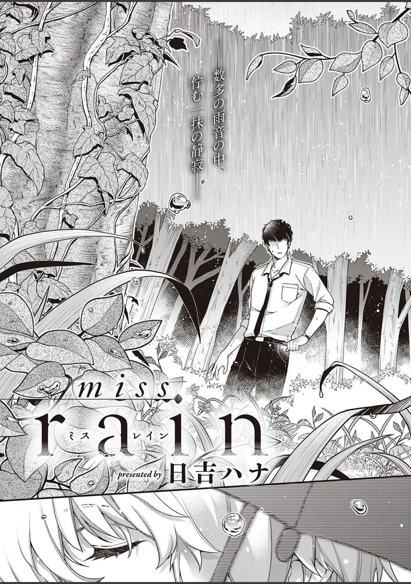 「COMIC E×E 27【FANZA限定特典付き】」（ピロ水） 試し読み 21ページ目