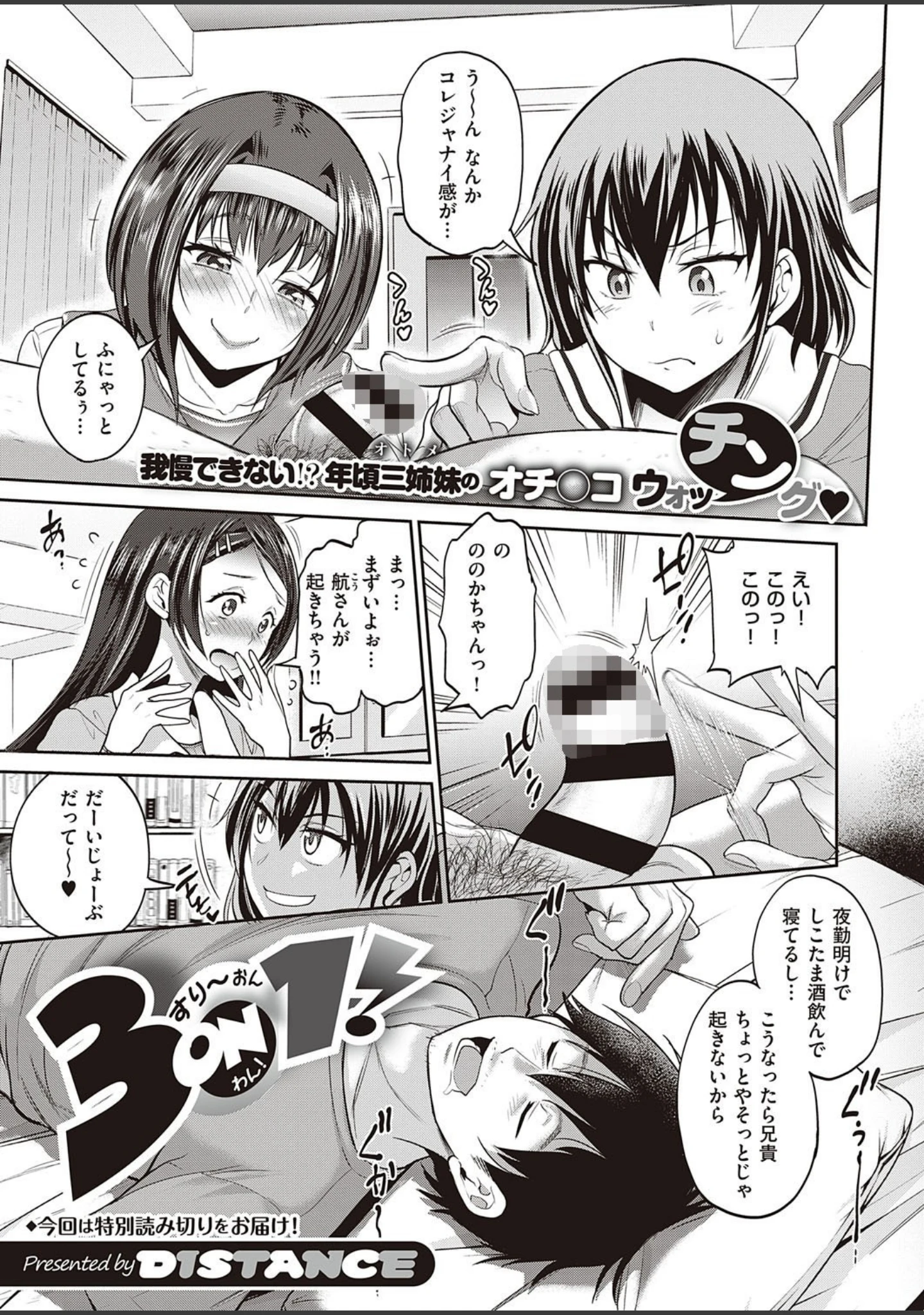 「COMIC E×E 27【FANZA限定特典付き】」（ピロ水） 試し読み 3ページ目