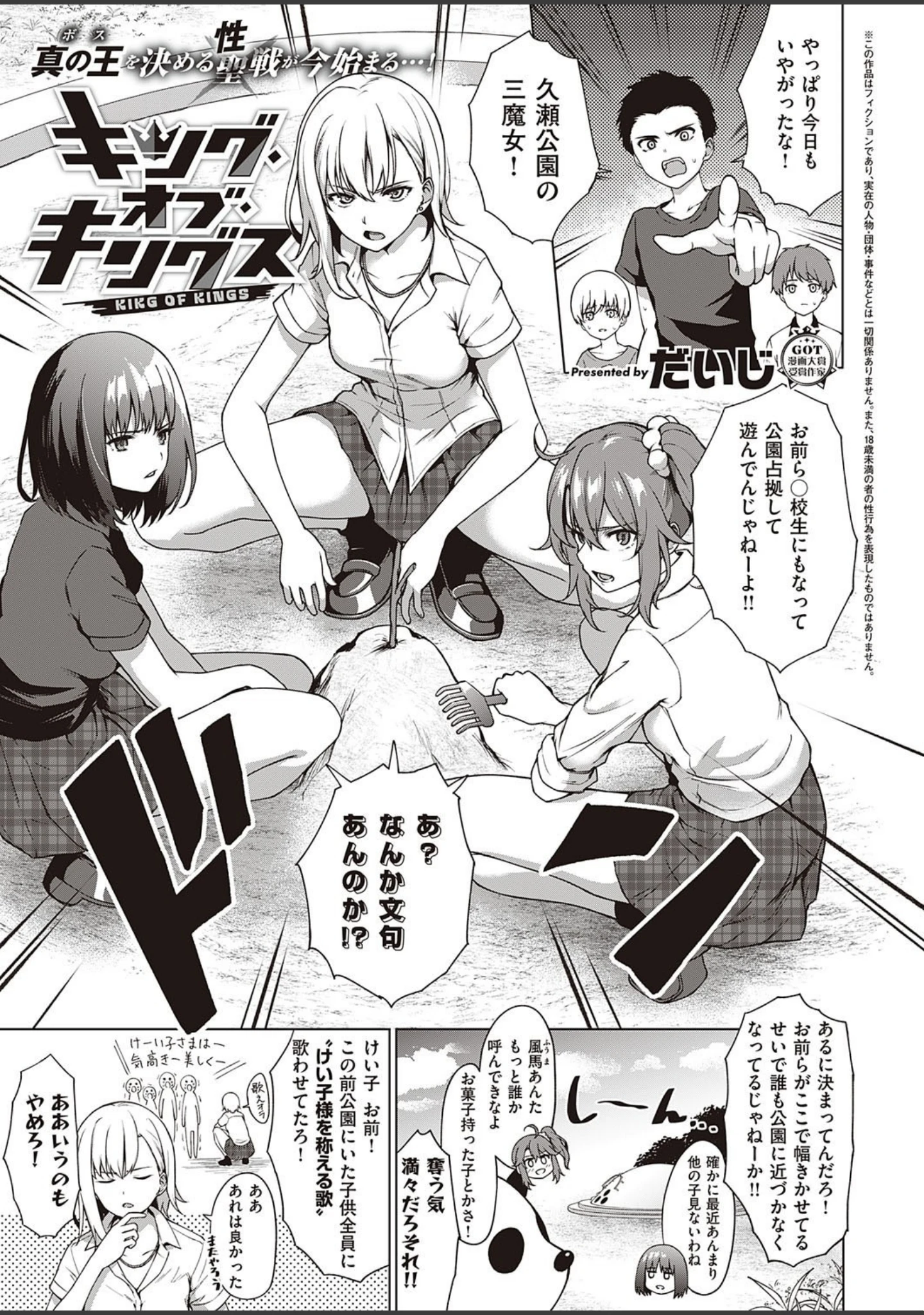 「COMIC E×E 27【FANZA限定特典付き】」（ピロ水） 試し読み 4ページ目