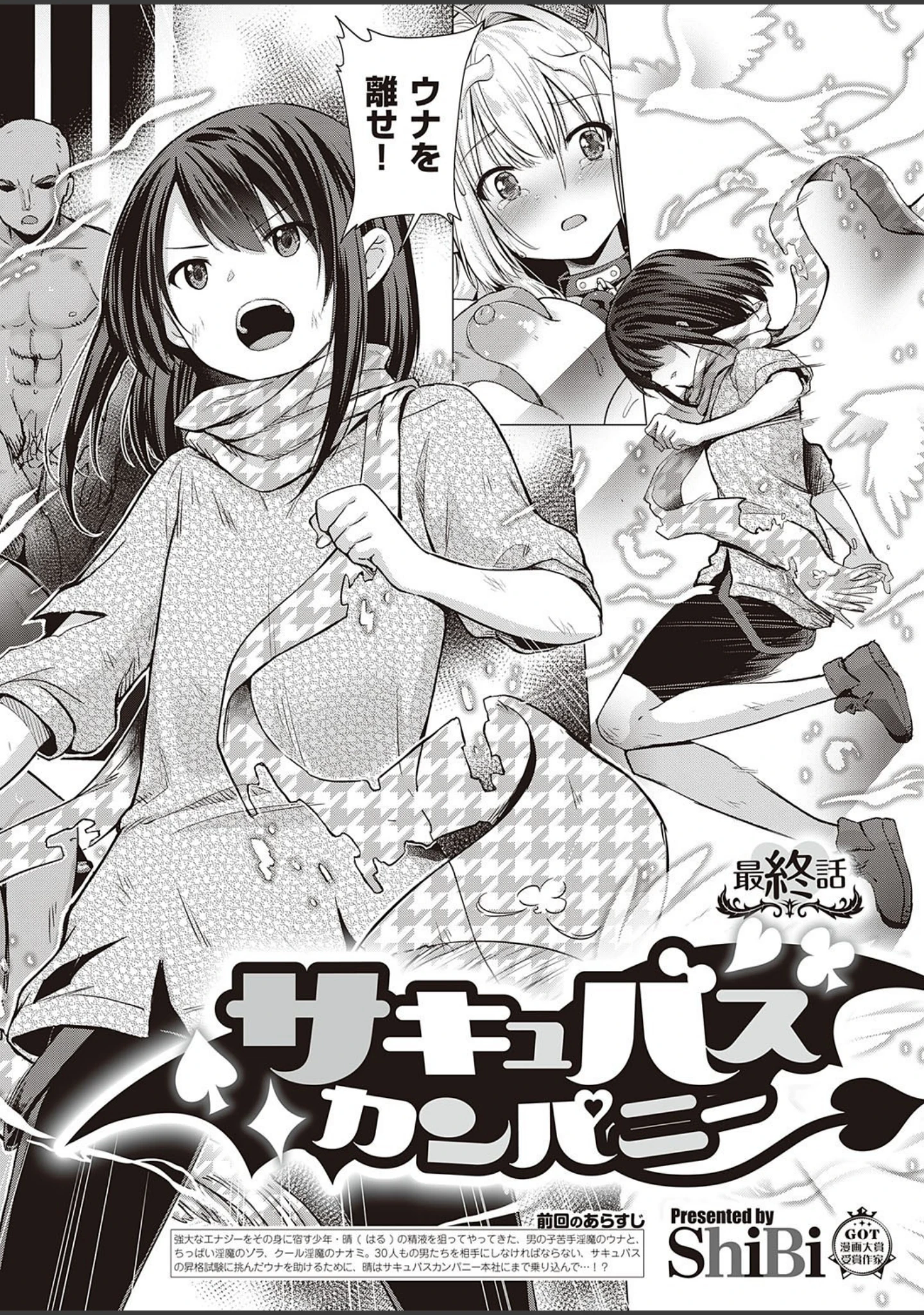 「COMIC E×E 27【FANZA限定特典付き】」（ピロ水） 試し読み 5ページ目