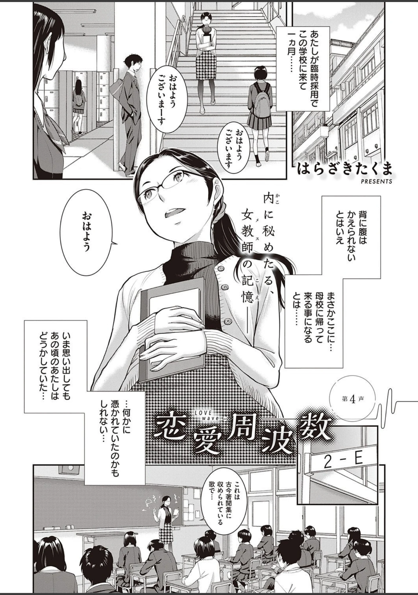 「COMIC E×E 27【FANZA限定特典付き】」（ピロ水） 試し読み 8ページ目