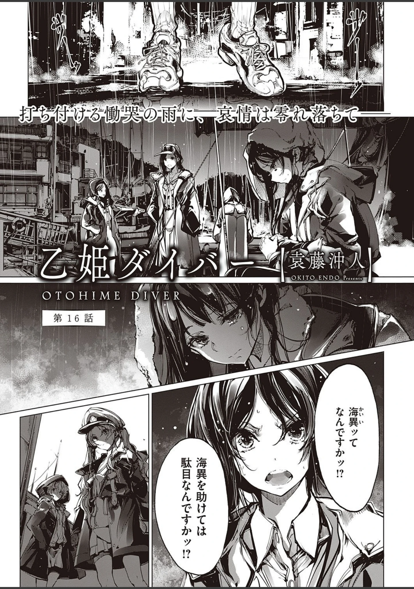 「COMIC E×E 27【FANZA限定特典付き】」（ピロ水） 試し読み 9ページ目