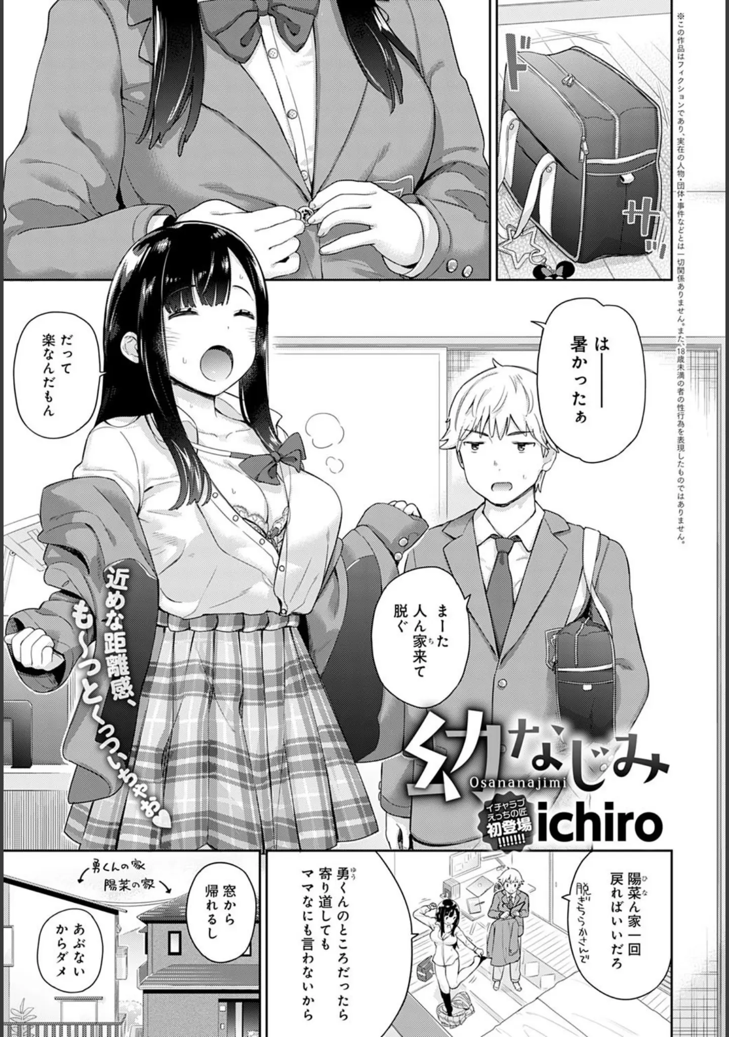 「comicアンスリウム Vol.91 2020年11月号」（平つくね） 試し読み 12ページ目