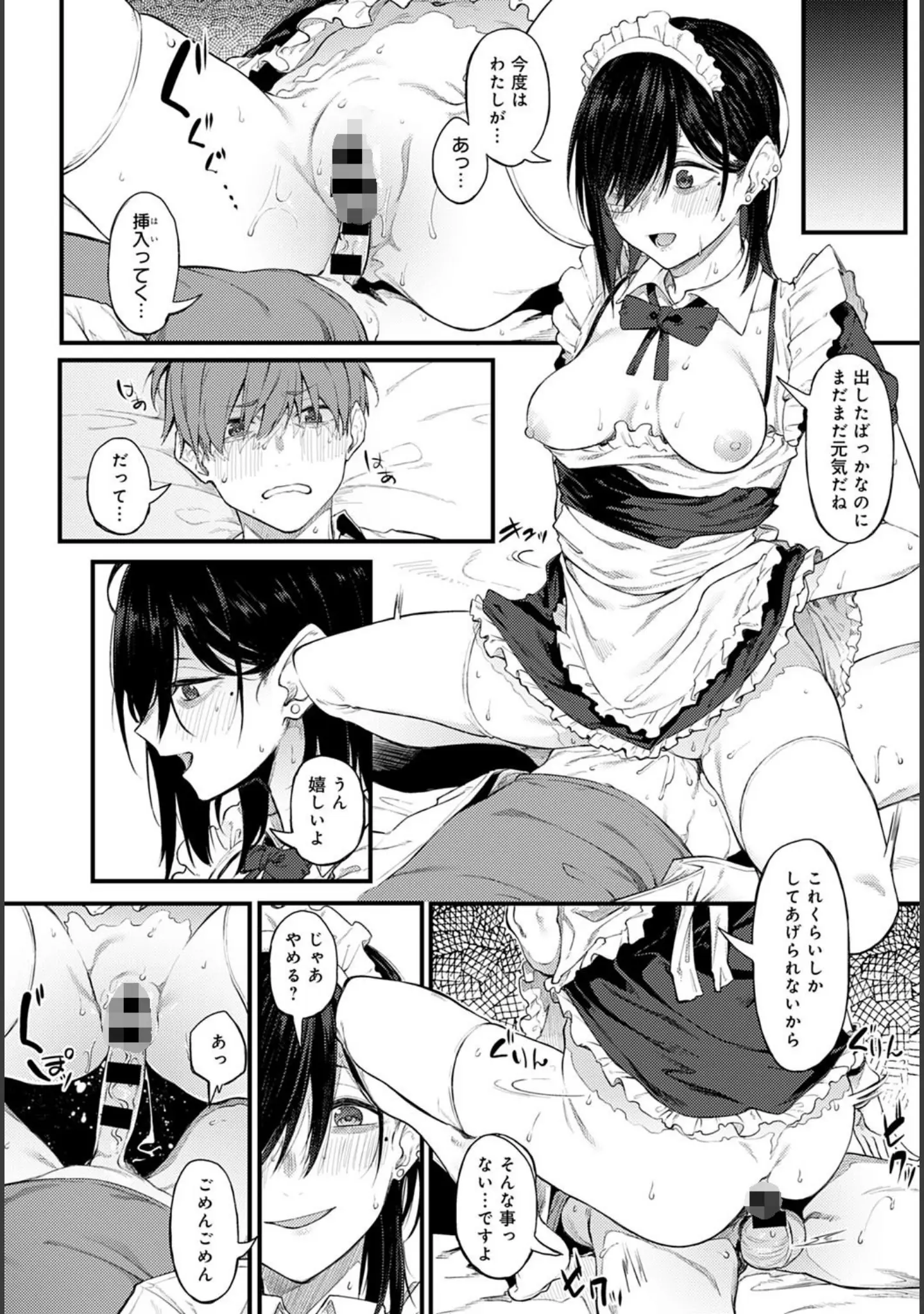 「comicアンスリウム Vol.91 2020年11月号」（平つくね） 試し読み 7ページ目
