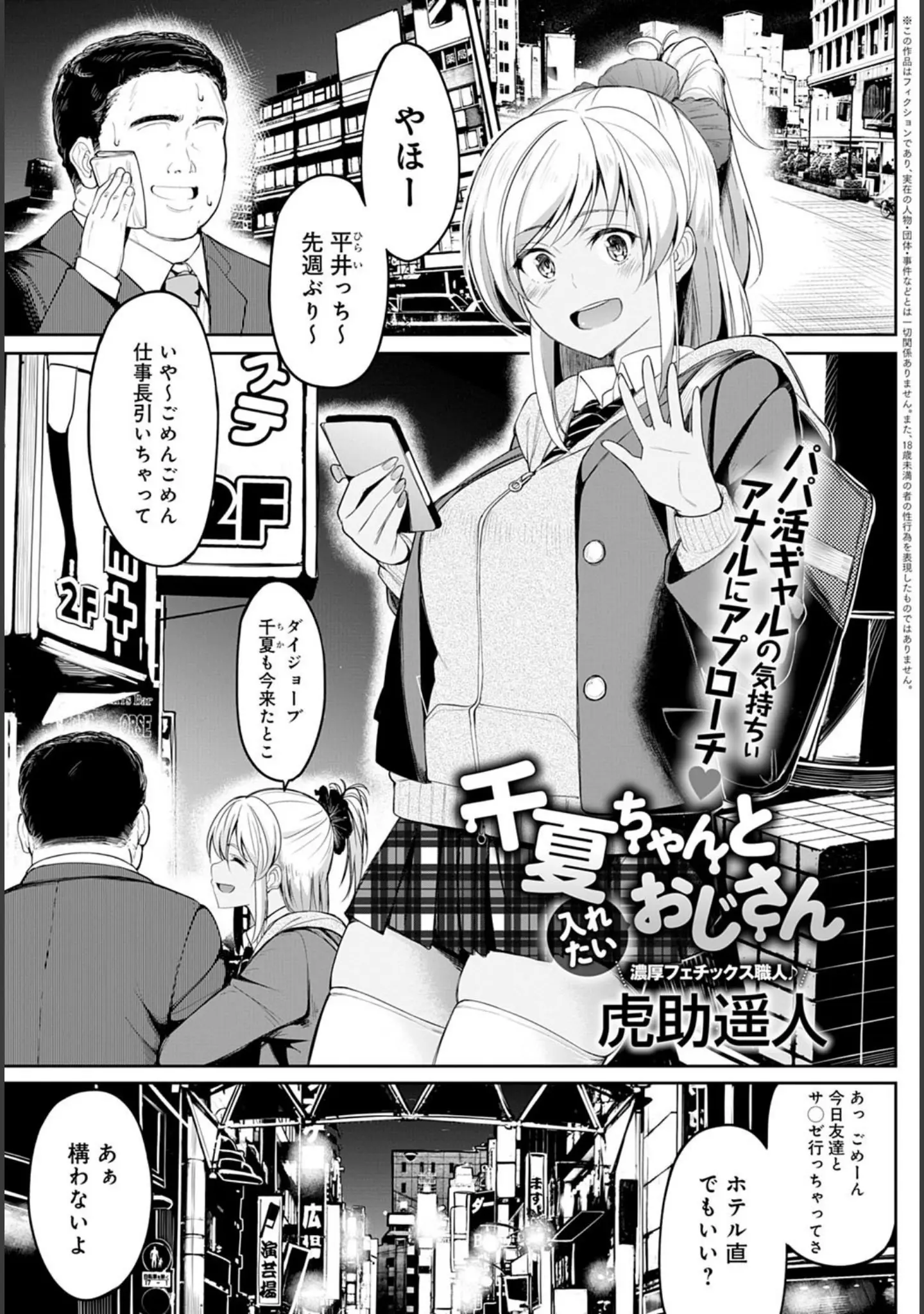 「comicアンスリウム Vol.91 2020年11月号」（平つくね） 試し読み 8ページ目