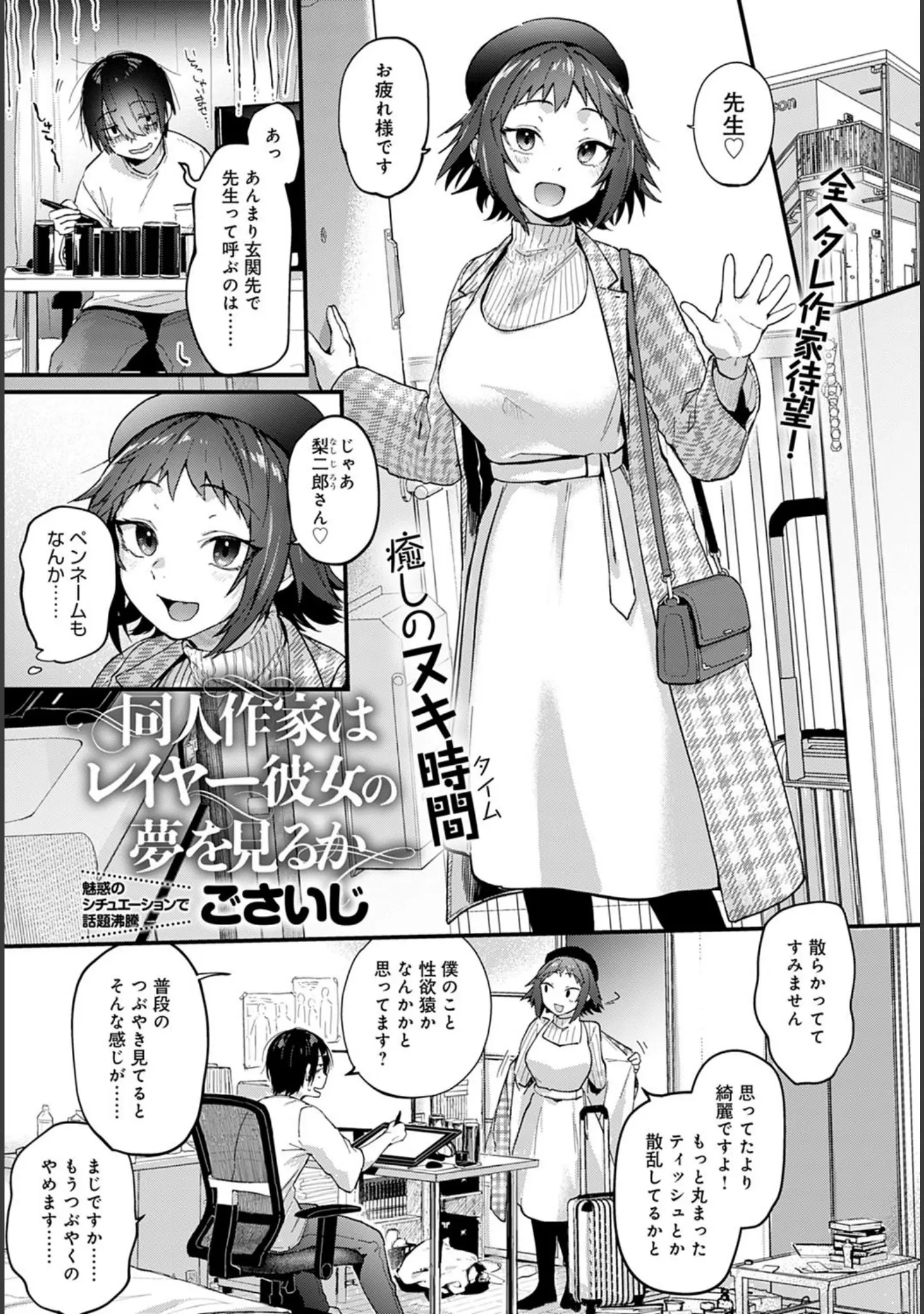 「comicアンスリウム Vol.92 2020年12月号」（PaNaMa） 試し読み 4ページ目