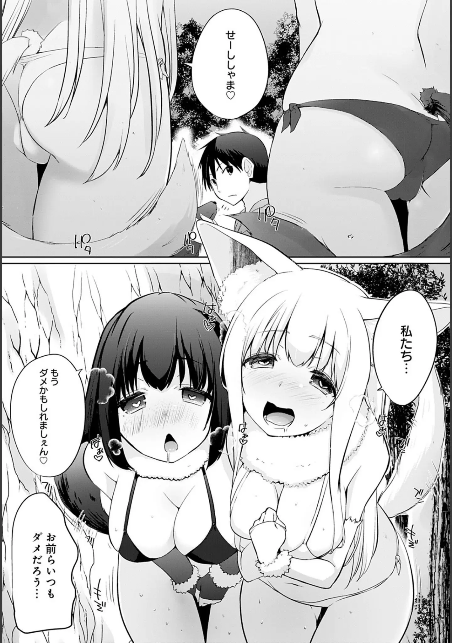 「comicアンスリウム Vol.92 2020年12月号」（PaNaMa） 試し読み 9ページ目