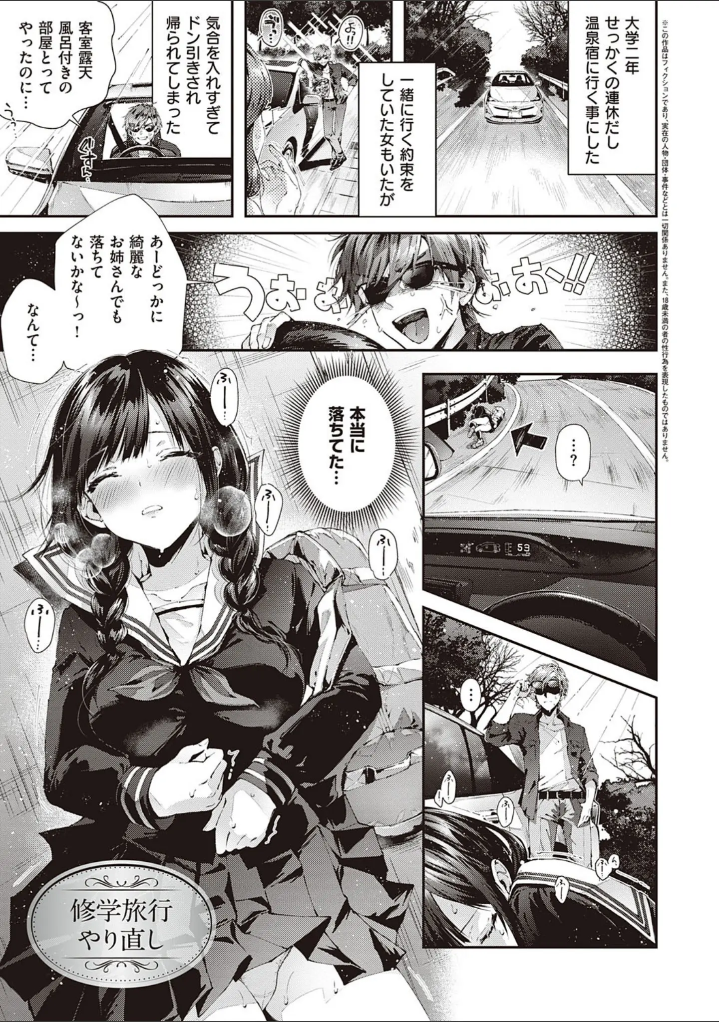 「がーるずらっしゅ」（水平線） 試し読み 3ページ目