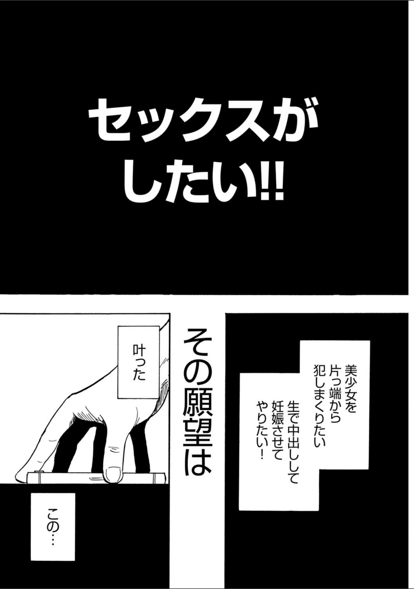 「セックススマートフォン〜ハーレム学園性活〜 【デジタル特装版】」（銀曜ハル） 試し読み 3ページ目