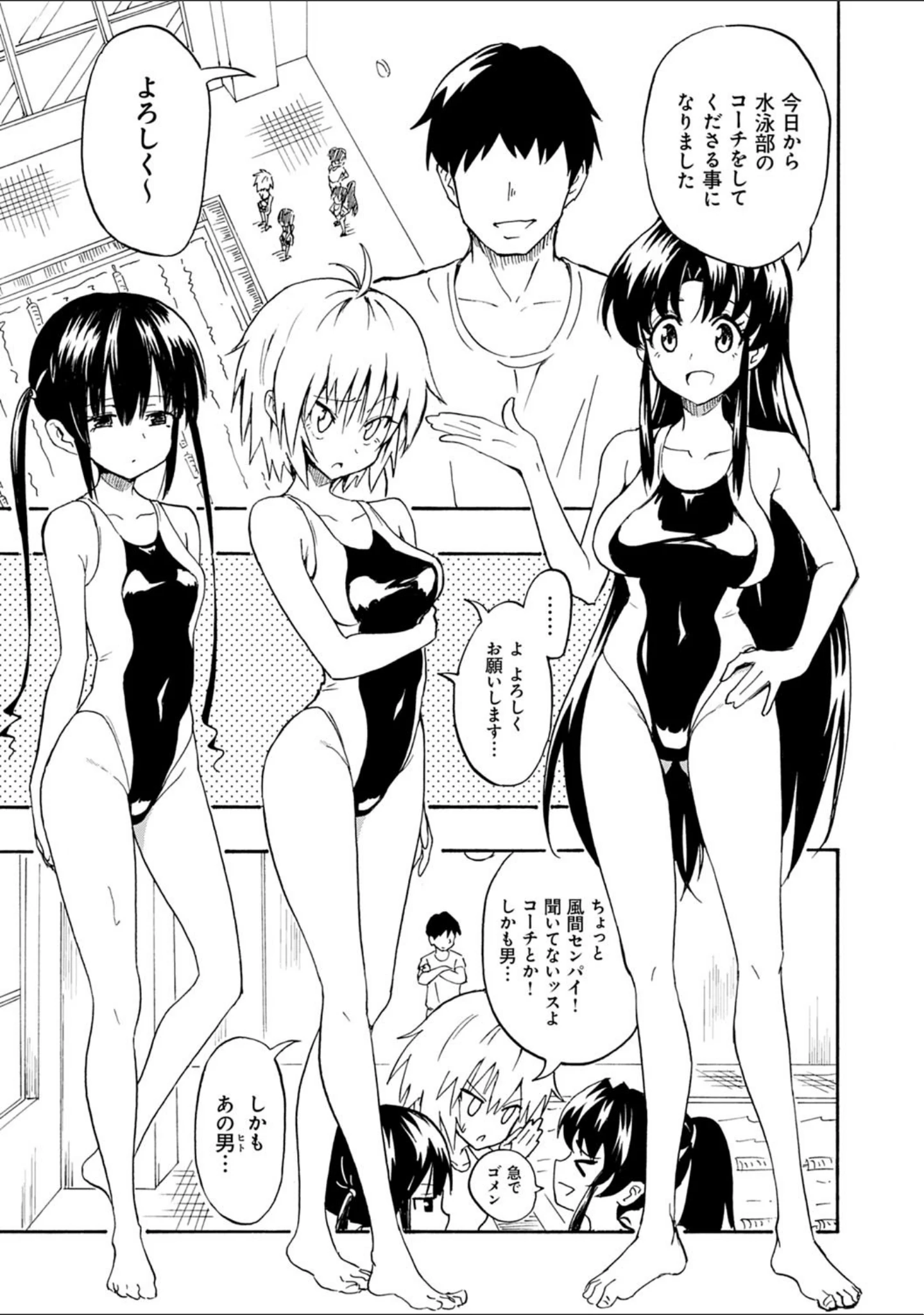 「セックススマートフォン〜ハーレム学園性活〜 【デジタル特装版】」（銀曜ハル） 試し読み 7ページ目