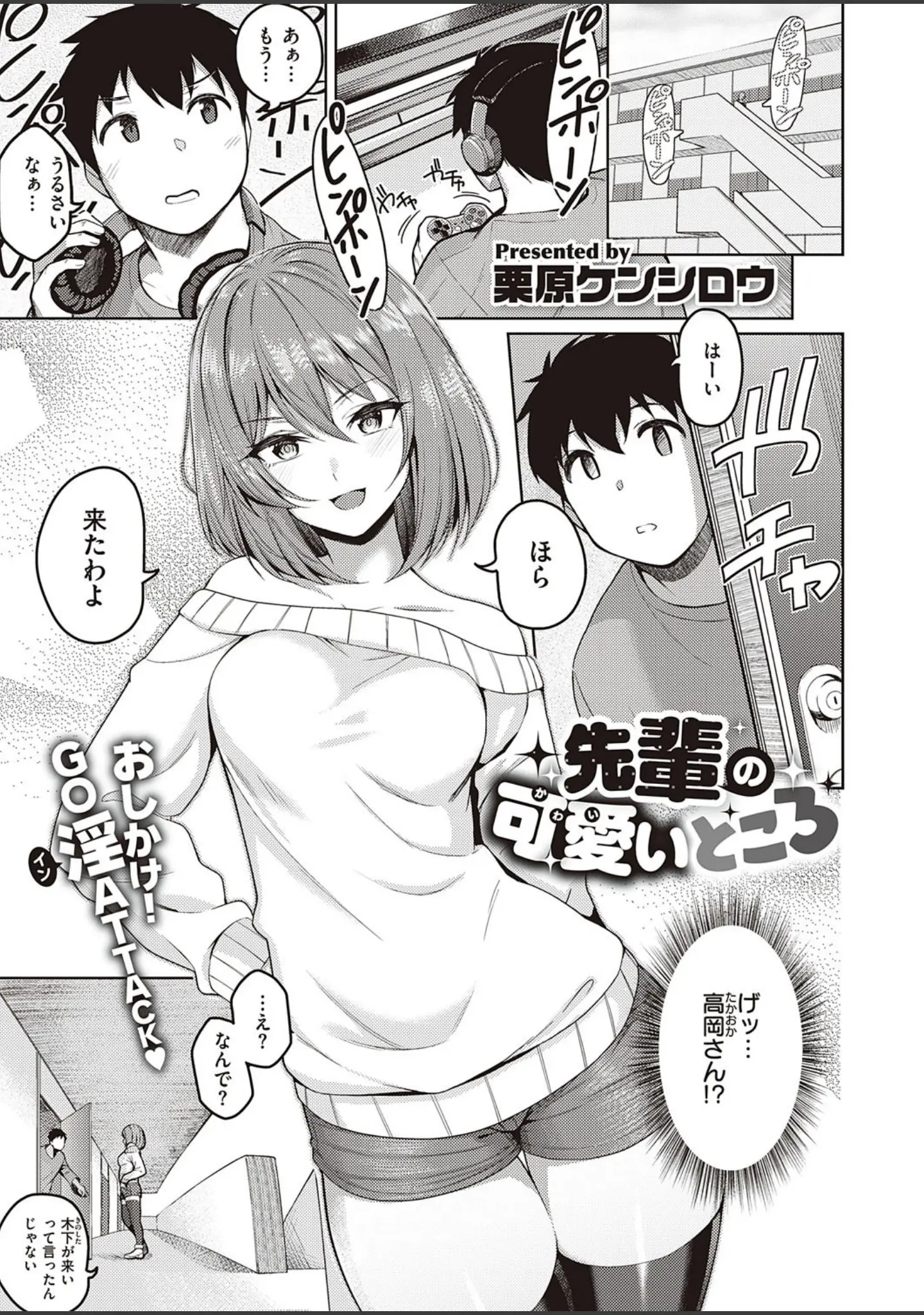 「COMIC E×E 28【FANZA限定特典付き】」（緋月アキラ） 試し読み 13ページ目