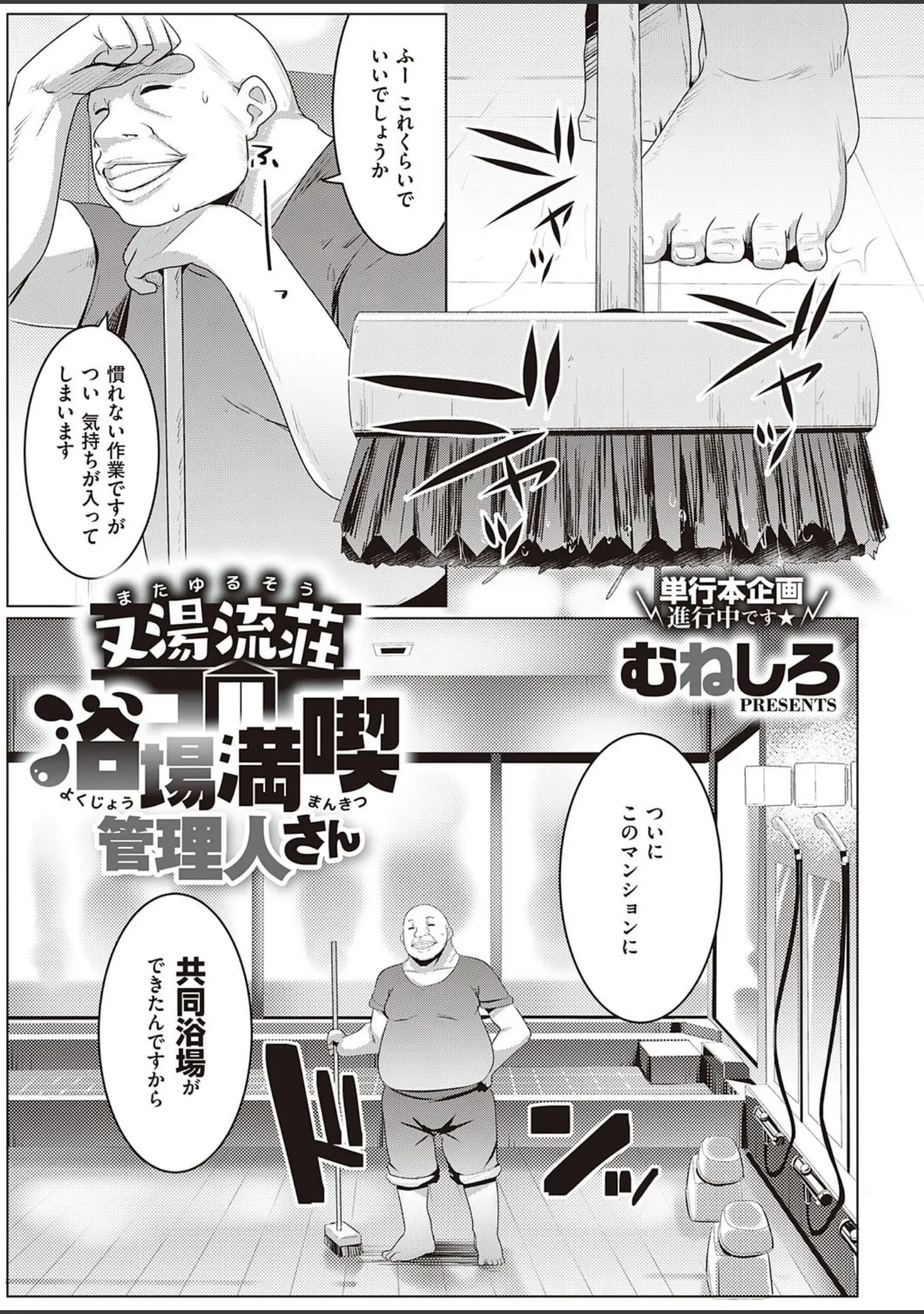 「COMIC E×E 28【FANZA限定特典付き】」（緋月アキラ） 試し読み 15ページ目