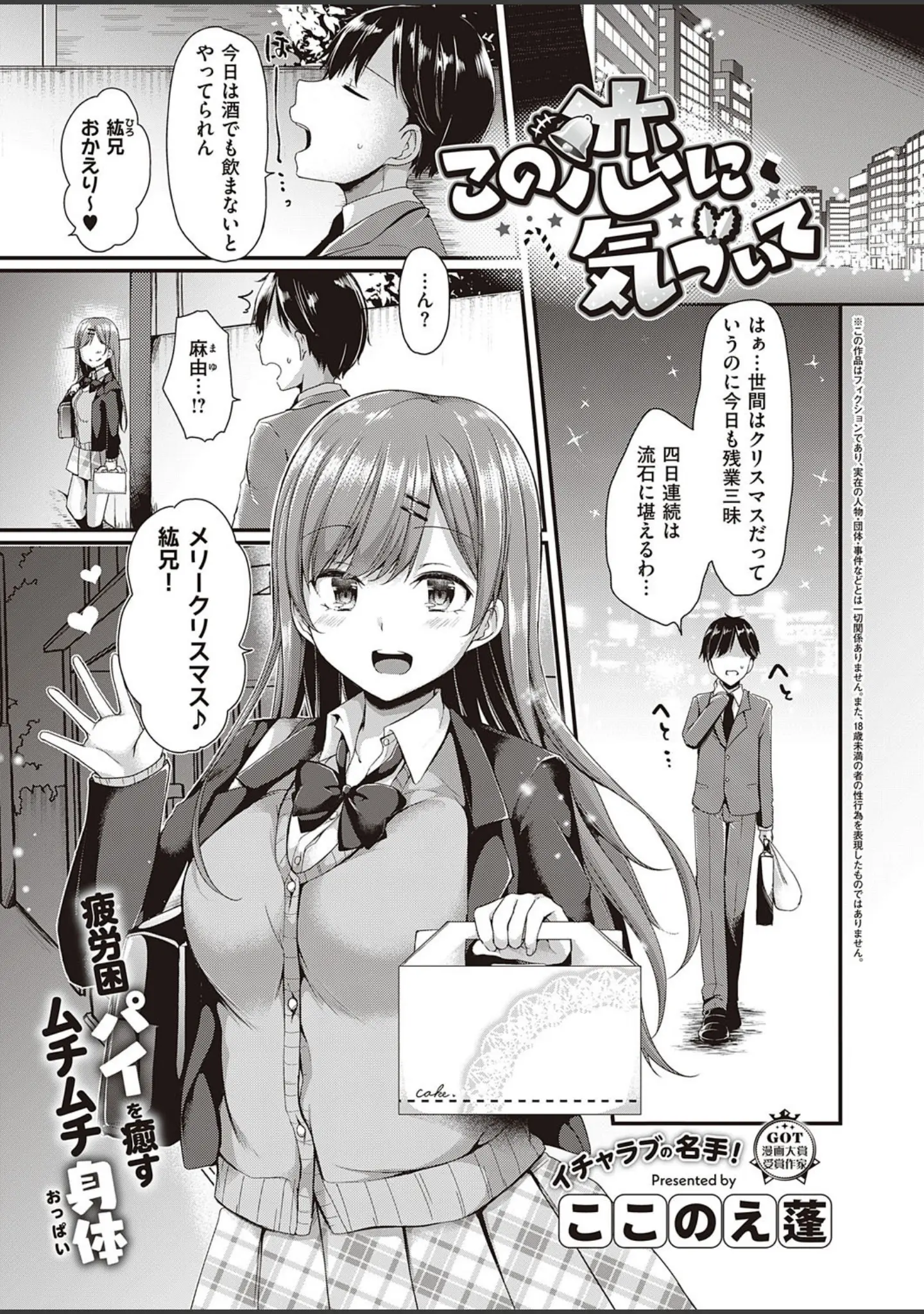 「COMIC E×E 28【FANZA限定特典付き】」（緋月アキラ） 試し読み 16ページ目