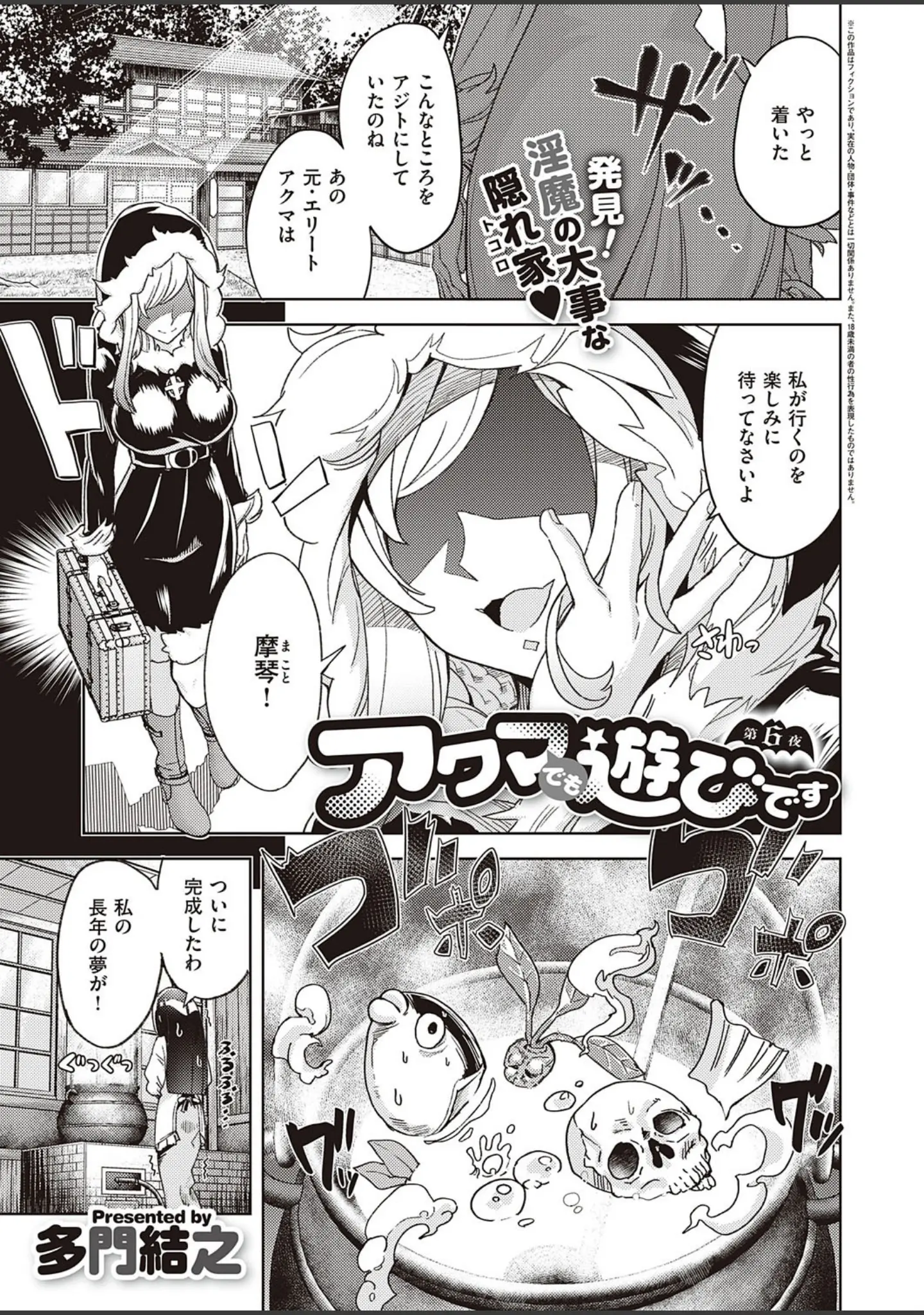 「COMIC E×E 28【FANZA限定特典付き】」（緋月アキラ） 試し読み 17ページ目
