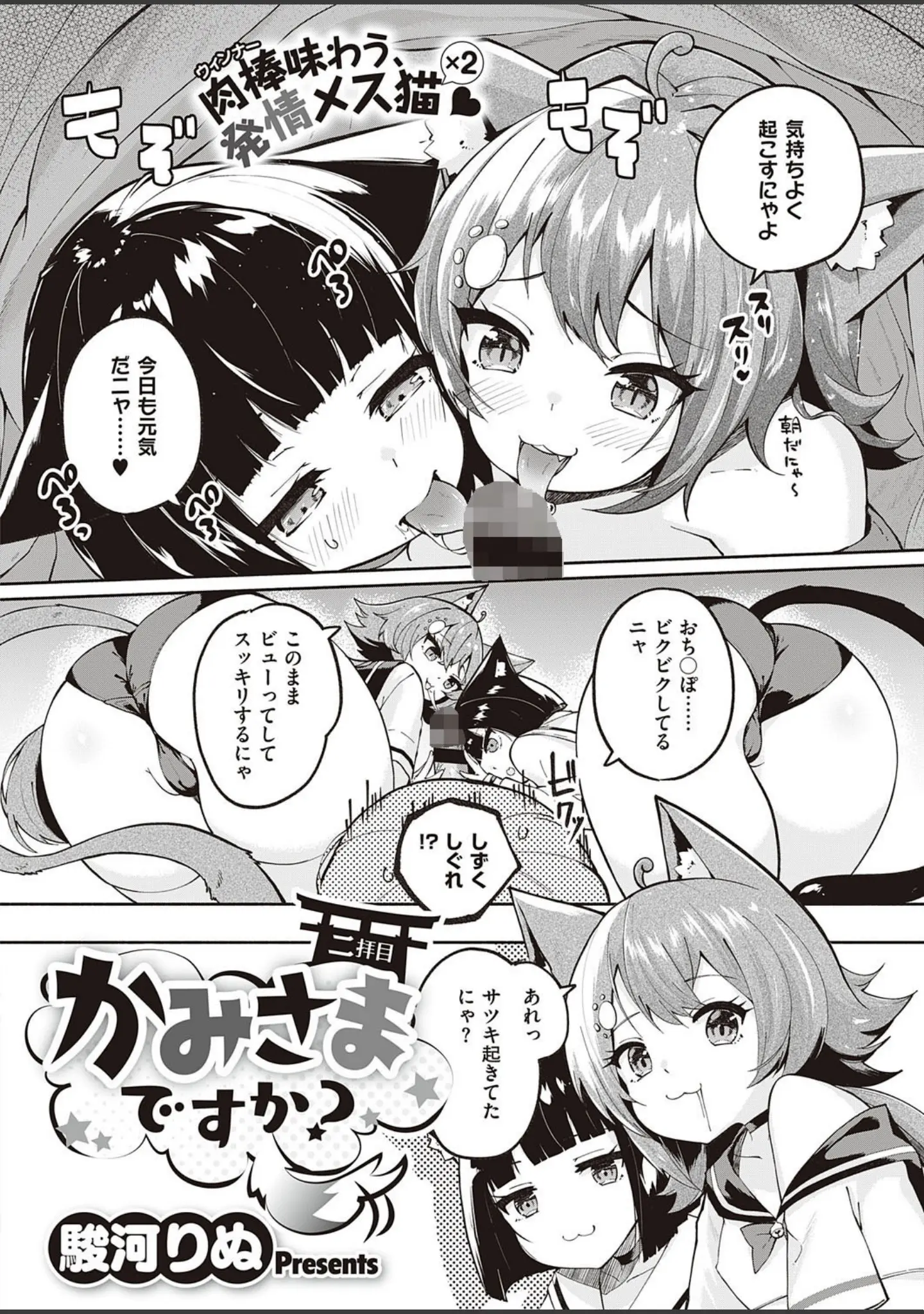 「COMIC E×E 28【FANZA限定特典付き】」（緋月アキラ） 試し読み 19ページ目