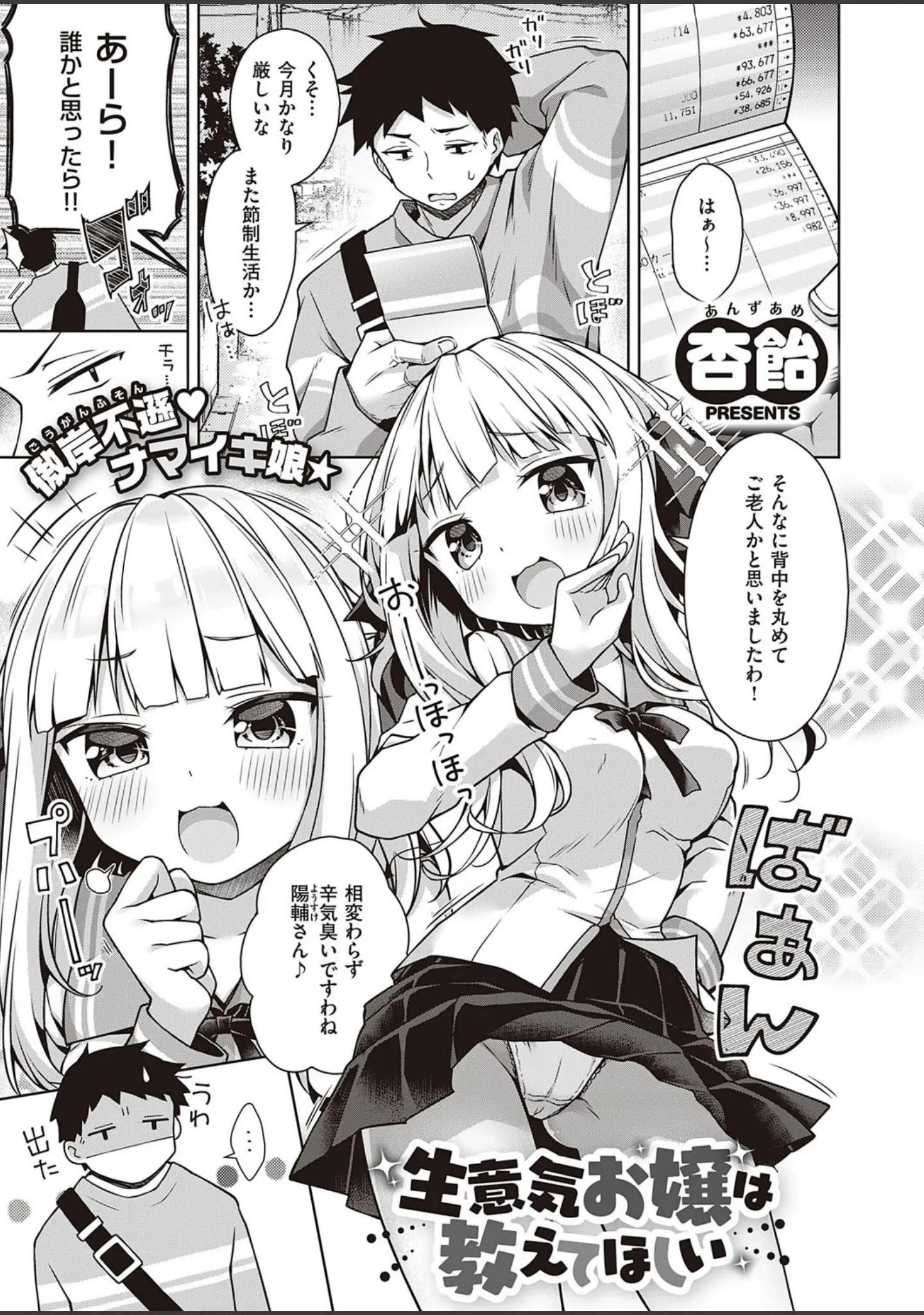 「COMIC E×E 28【FANZA限定特典付き】」（緋月アキラ） 試し読み 20ページ目