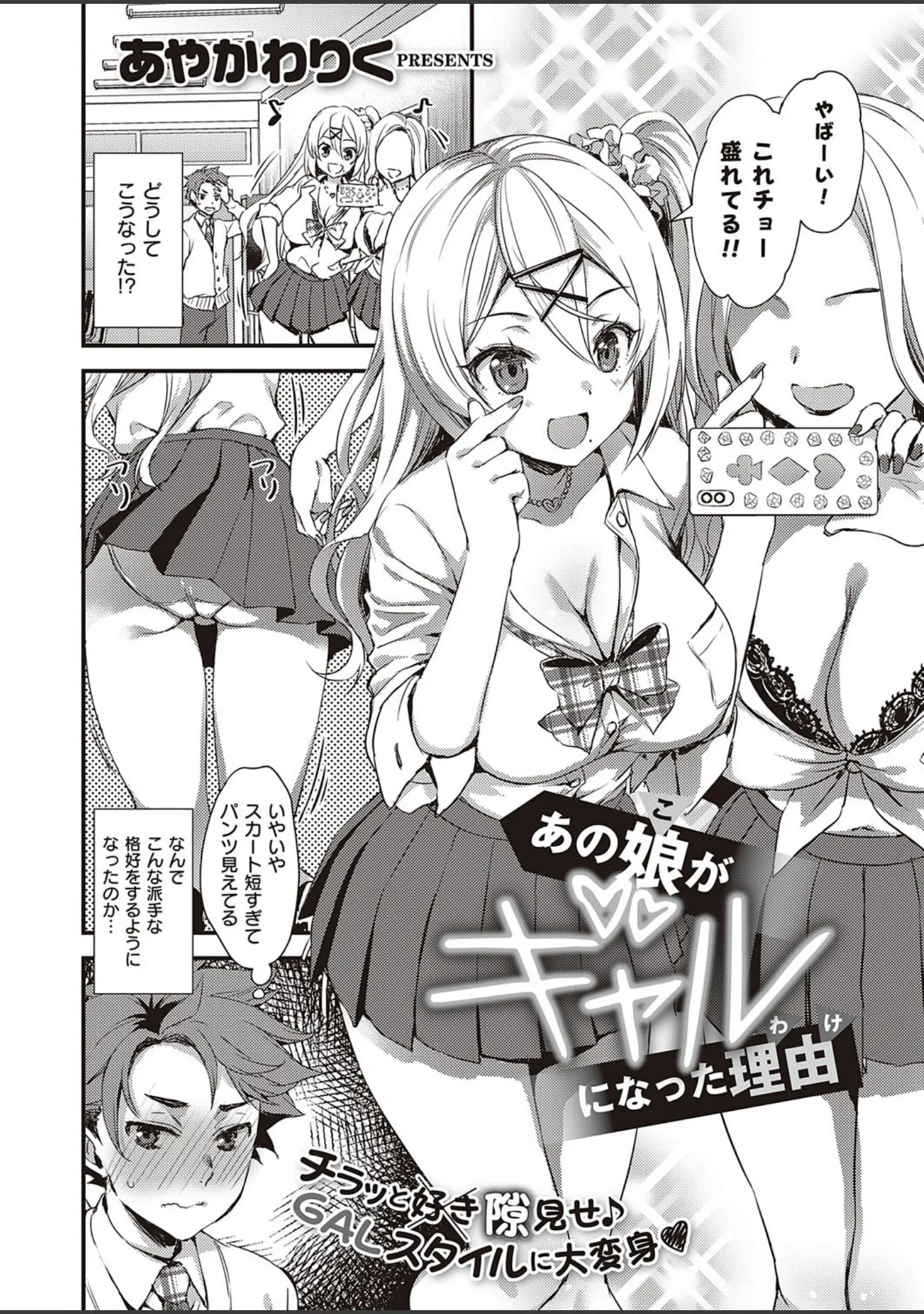 「COMIC E×E 28【FANZA限定特典付き】」（緋月アキラ） 試し読み 22ページ目