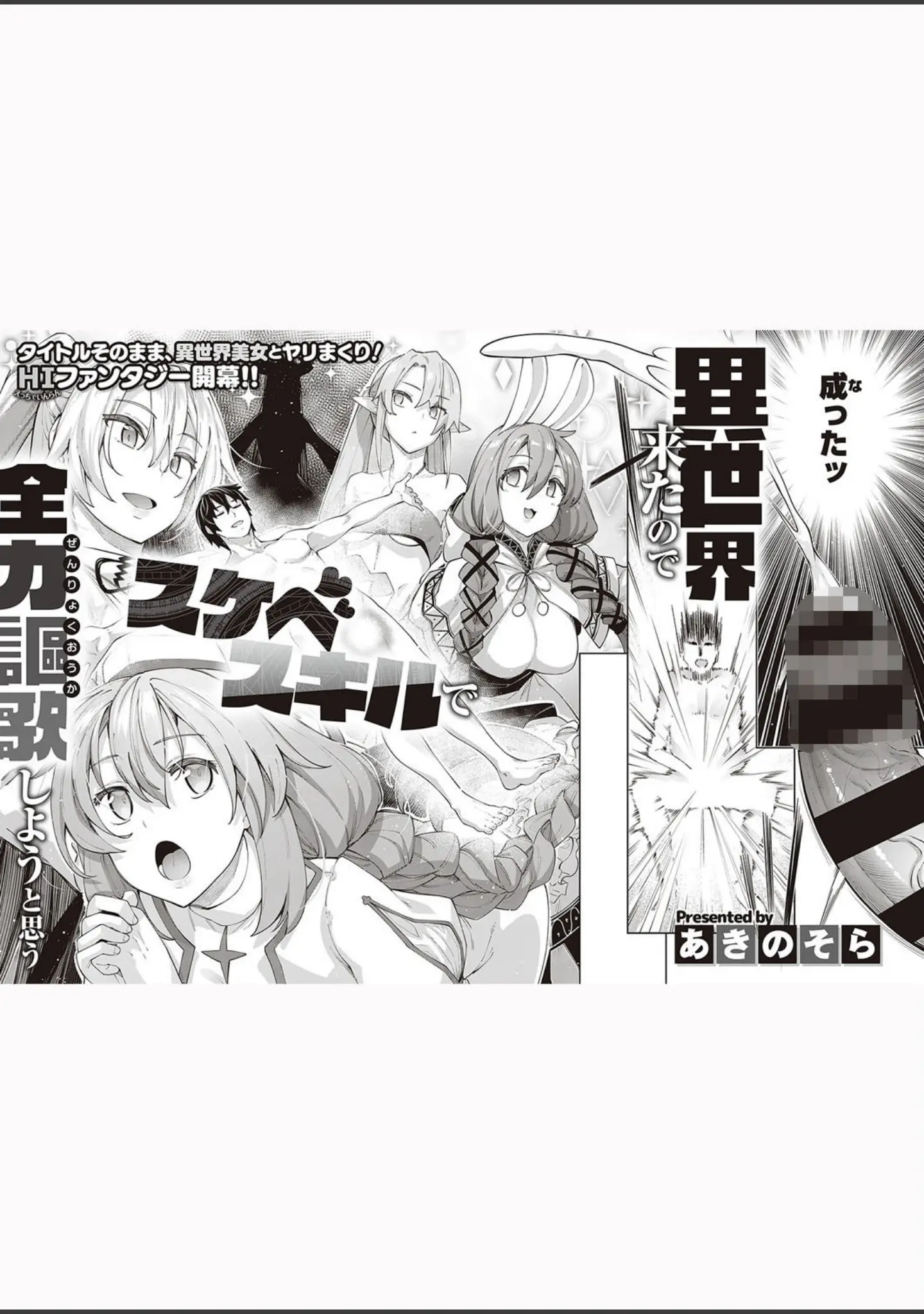 「COMIC E×E 28【FANZA限定特典付き】」（緋月アキラ） 試し読み 4ページ目