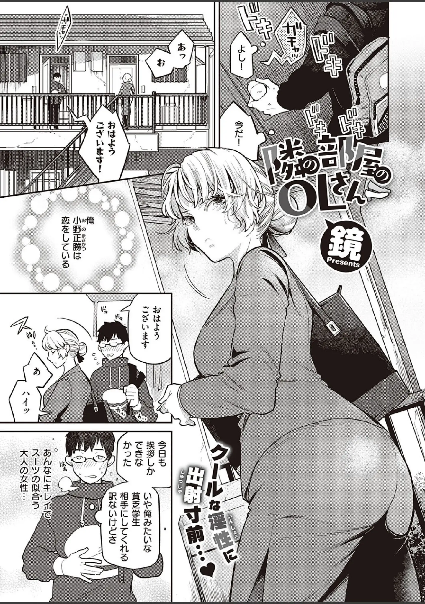 「COMIC E×E 28【FANZA限定特典付き】」（緋月アキラ） 試し読み 8ページ目