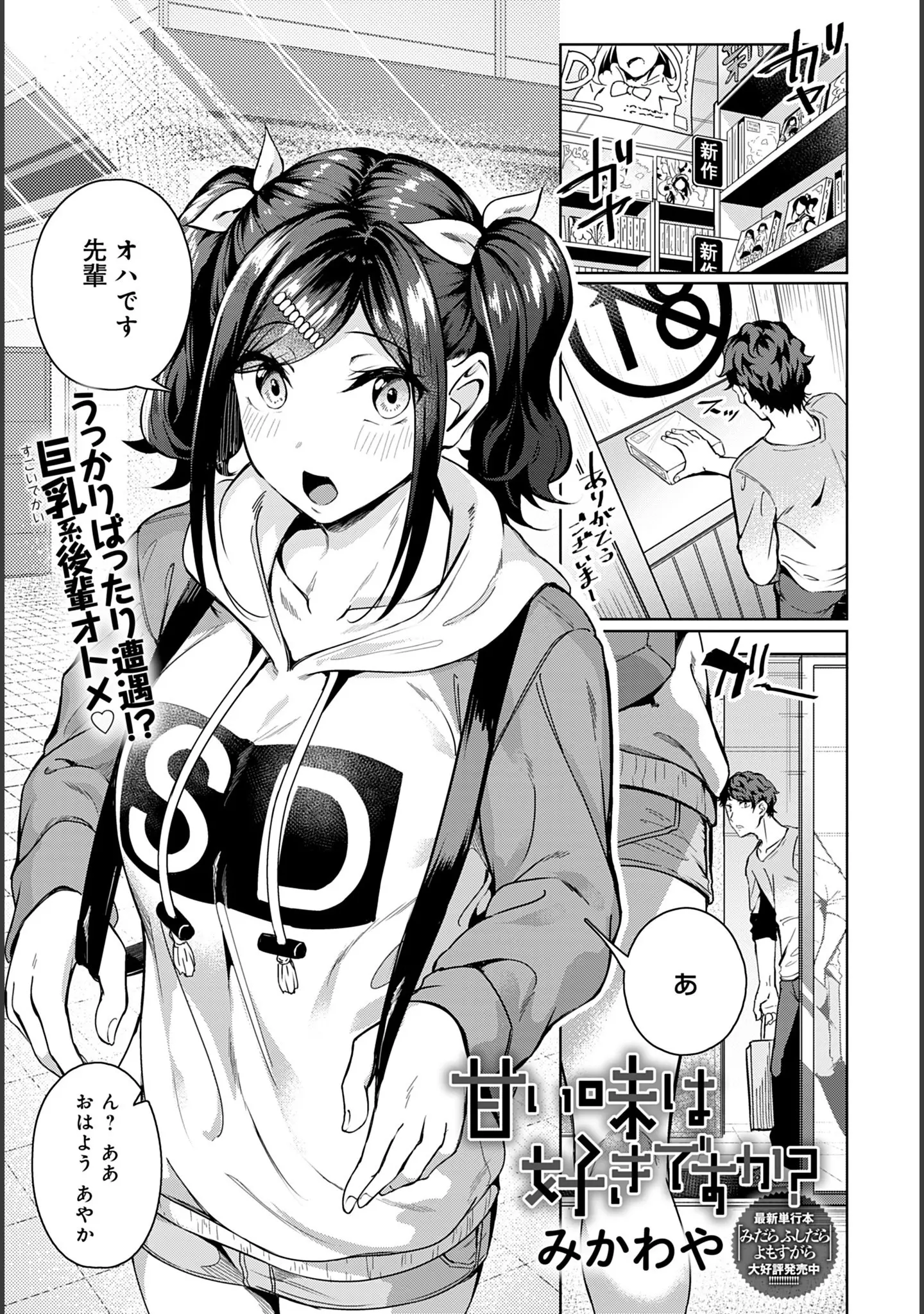 「comicアンスリウム Vol.93 2021年1月号」（露々々木もげら） 試し読み 6ページ目