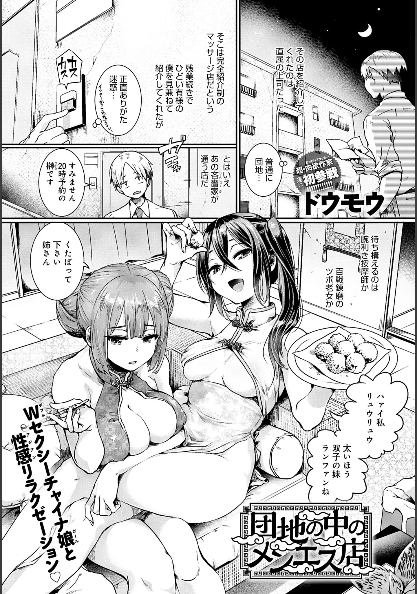 「comicアンスリウム Vol.93 2021年1月号」（露々々木もげら） 試し読み 8ページ目