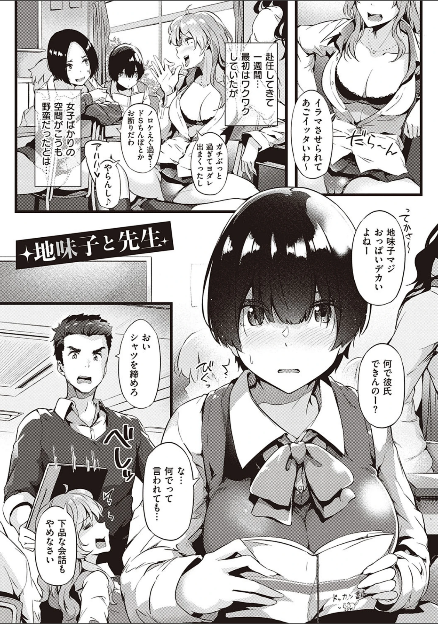 「蕩けるカラダは乙女色【デジタル特装版】」（常磐緑） 試し読み 13ページ目