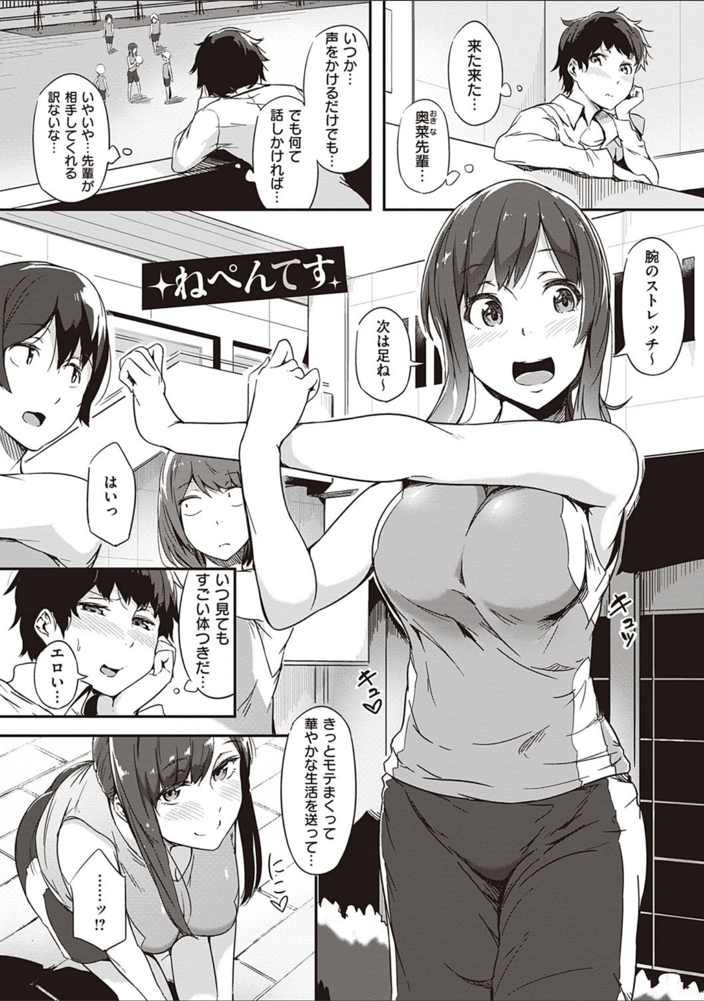 「蕩けるカラダは乙女色【デジタル特装版】」（常磐緑） 試し読み 21ページ目