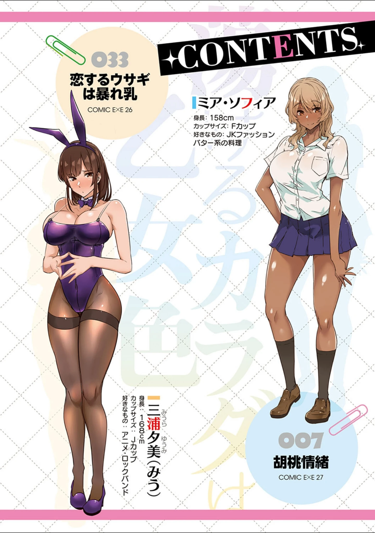 「蕩けるカラダは乙女色【デジタル特装版】」（常磐緑） 試し読み 4ページ目