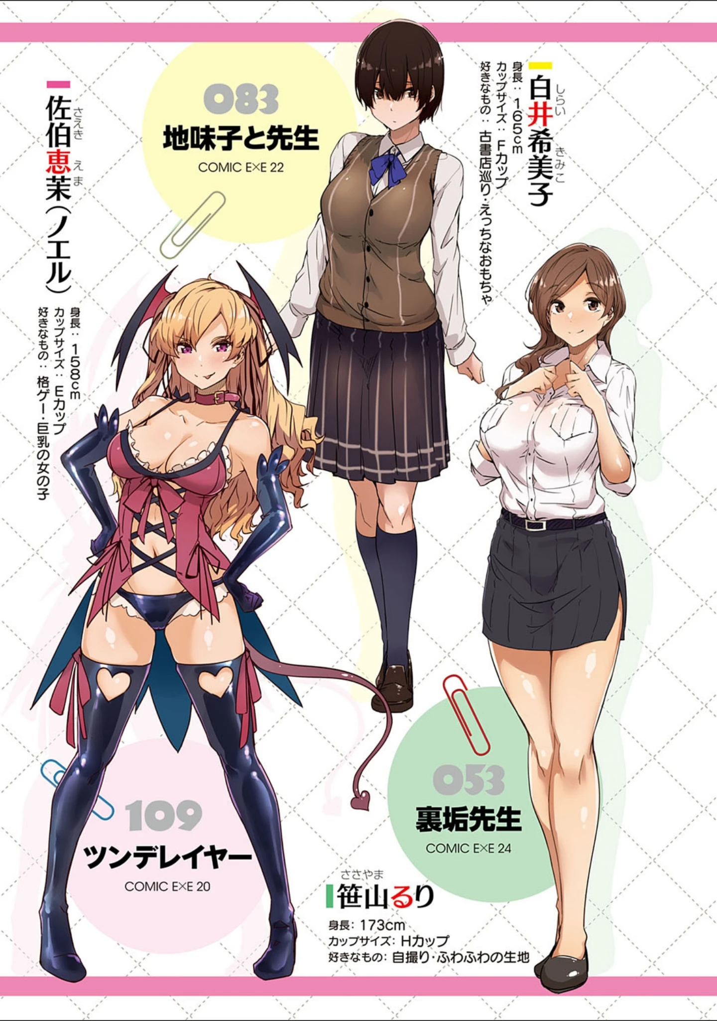 「蕩けるカラダは乙女色【デジタル特装版】」（常磐緑） 試し読み 5ページ目