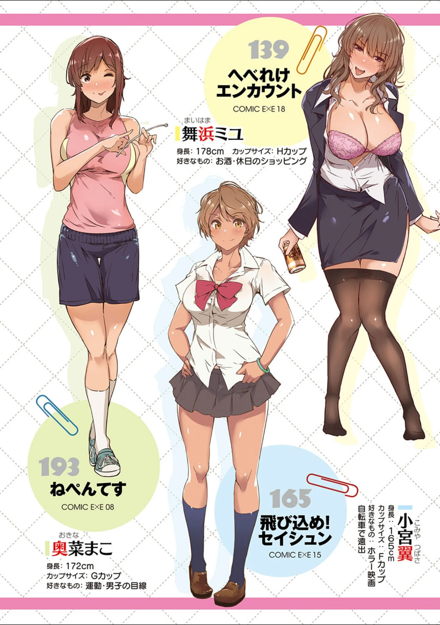 「蕩けるカラダは乙女色【デジタル特装版】」（常磐緑） 試し読み 6ページ目