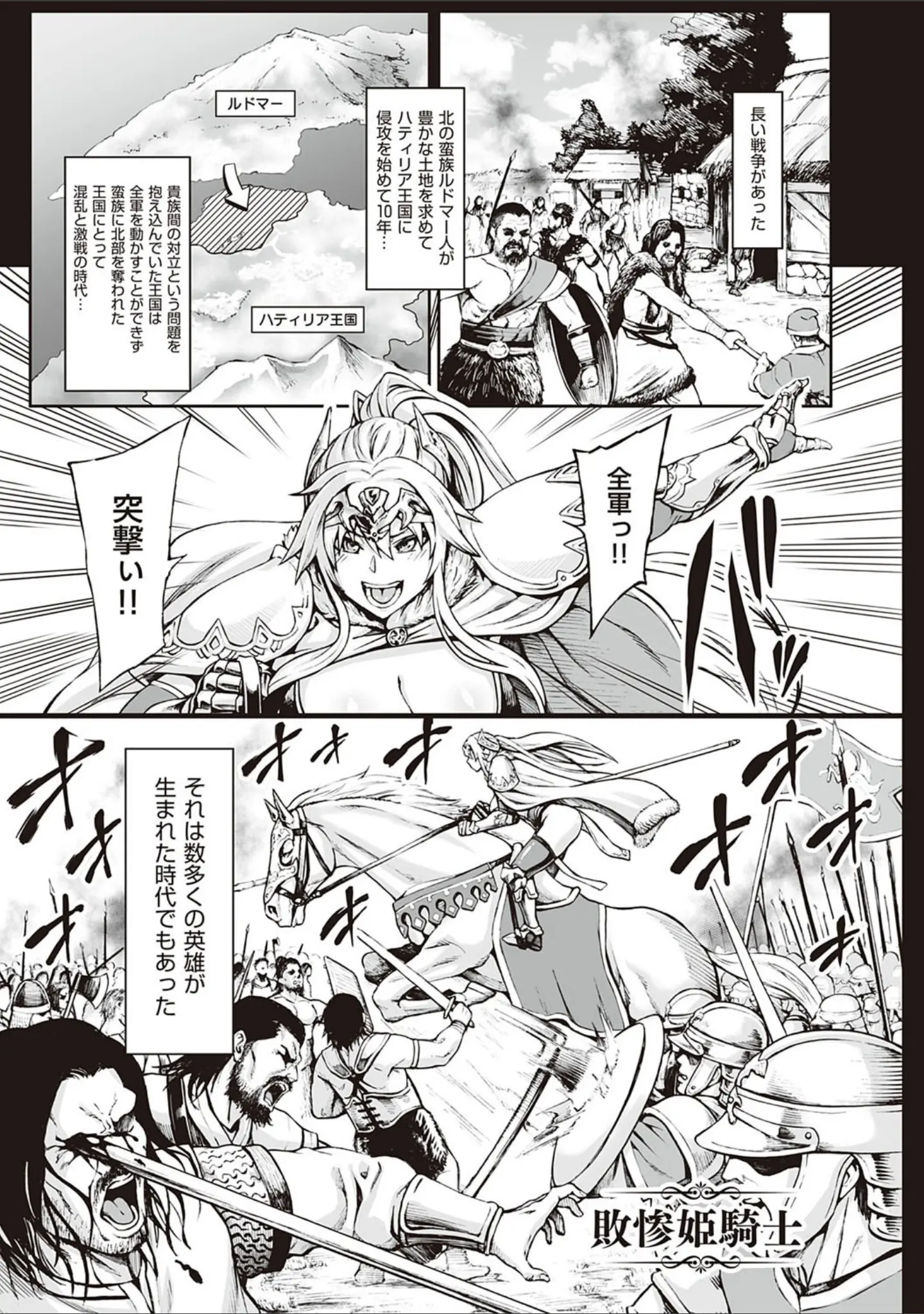 「豊穣の隷属エルフ〜淫獄に堕ちる母娘〜 【デジタル特装版】」（ねろましん） 試し読み 15ページ目