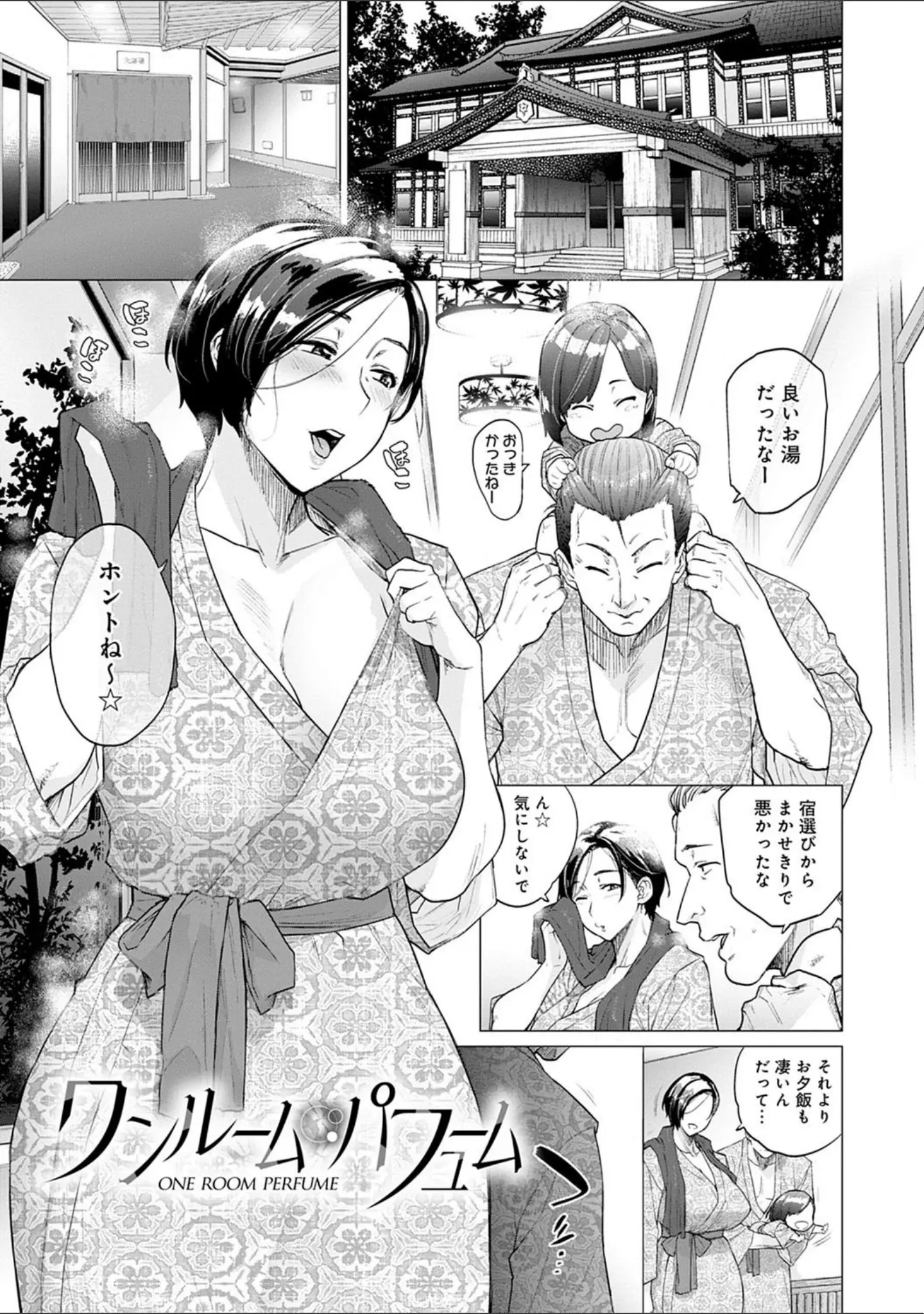 「不貞 with …【デジタル特装版】」（越山弱衰） 試し読み 17ページ目