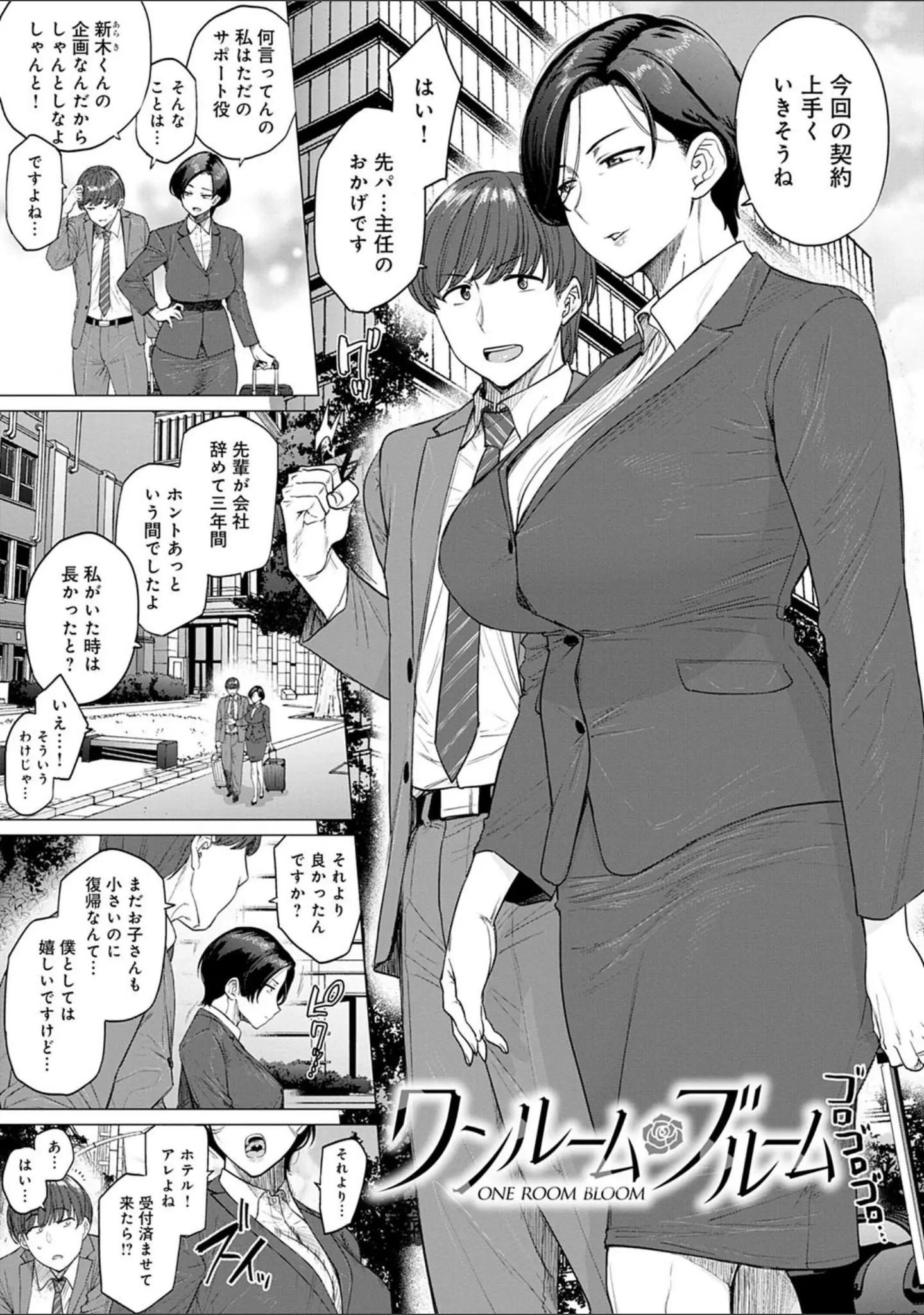 「不貞 with …【デジタル特装版】」（越山弱衰） 試し読み 3ページ目