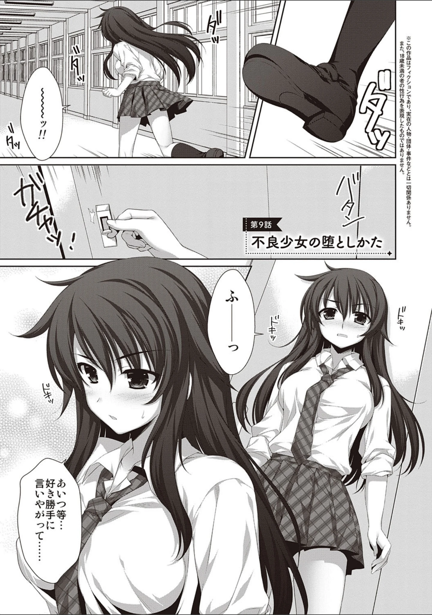 「えきすぱーとになりました！」（有葉） 試し読み 19ページ目