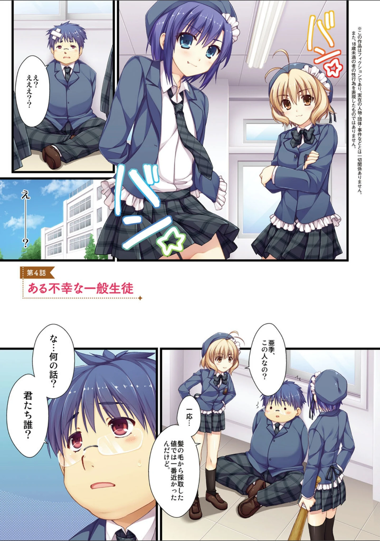 「えきすぱーとになりました！」（有葉） 試し読み 9ページ目