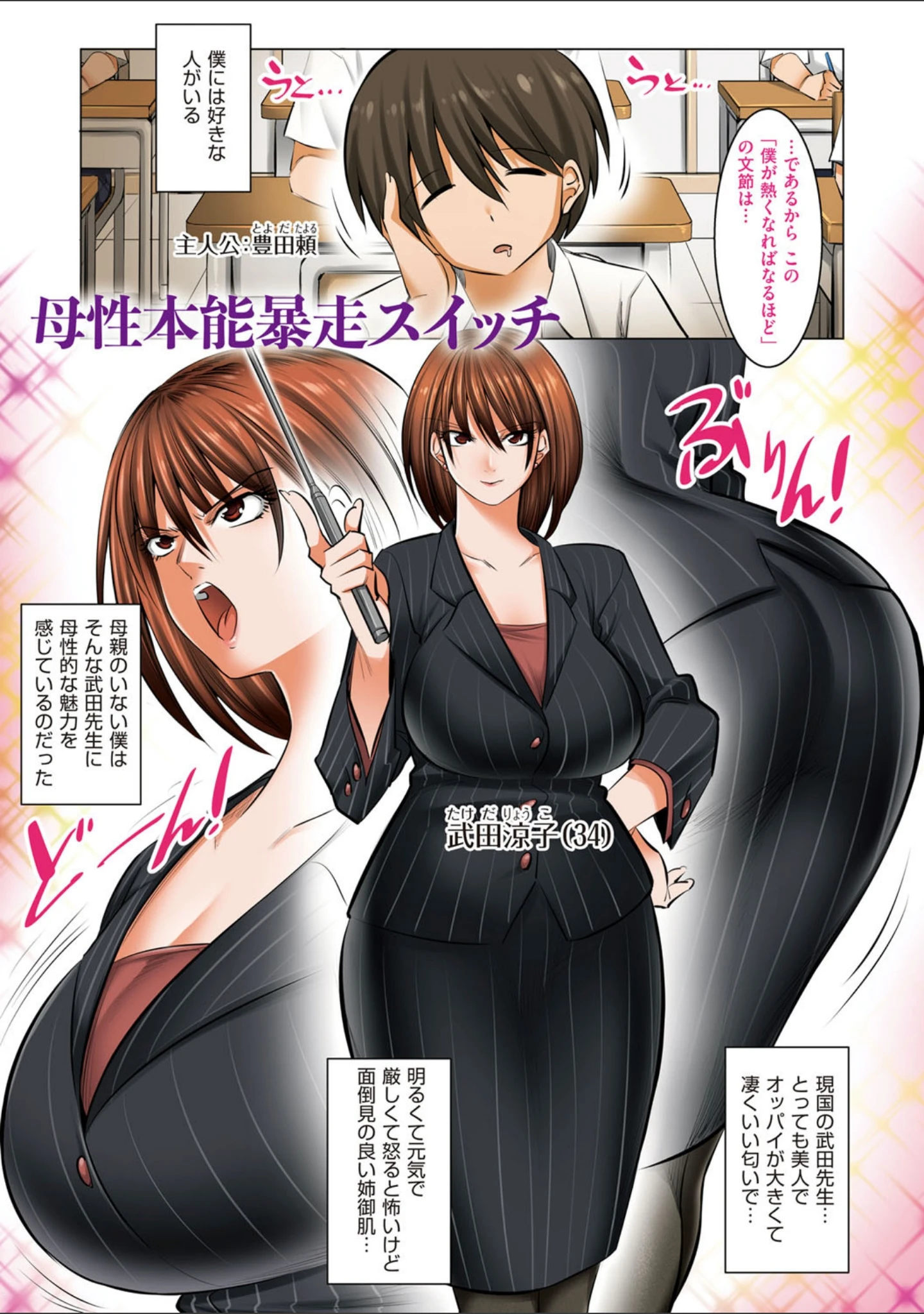 「昼は友達のお母さん 夜は俺のお嫁さん」（酒呑童子） 試し読み 11ページ目