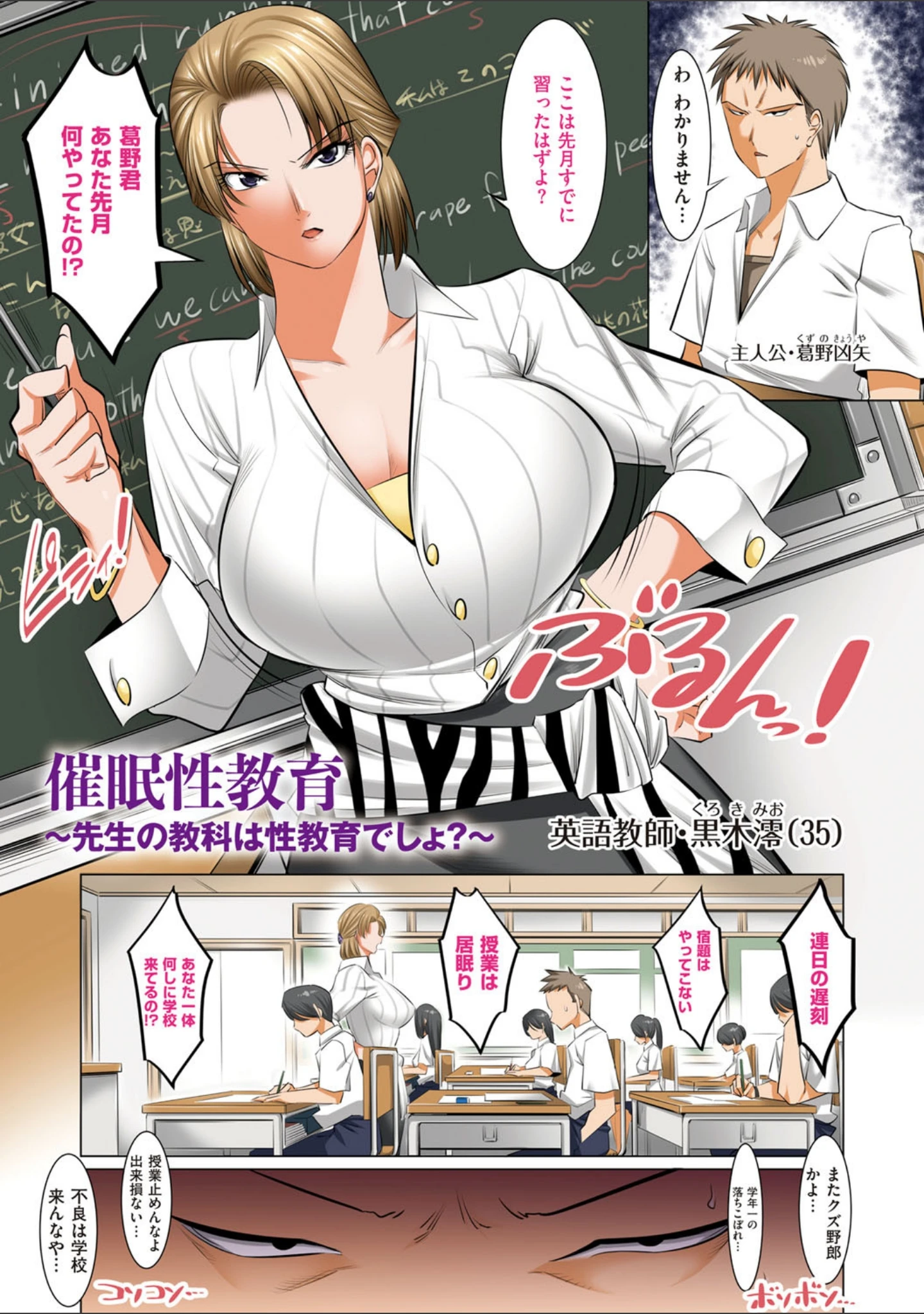 「昼は友達のお母さん 夜は俺のお嫁さん」（酒呑童子） 試し読み 13ページ目