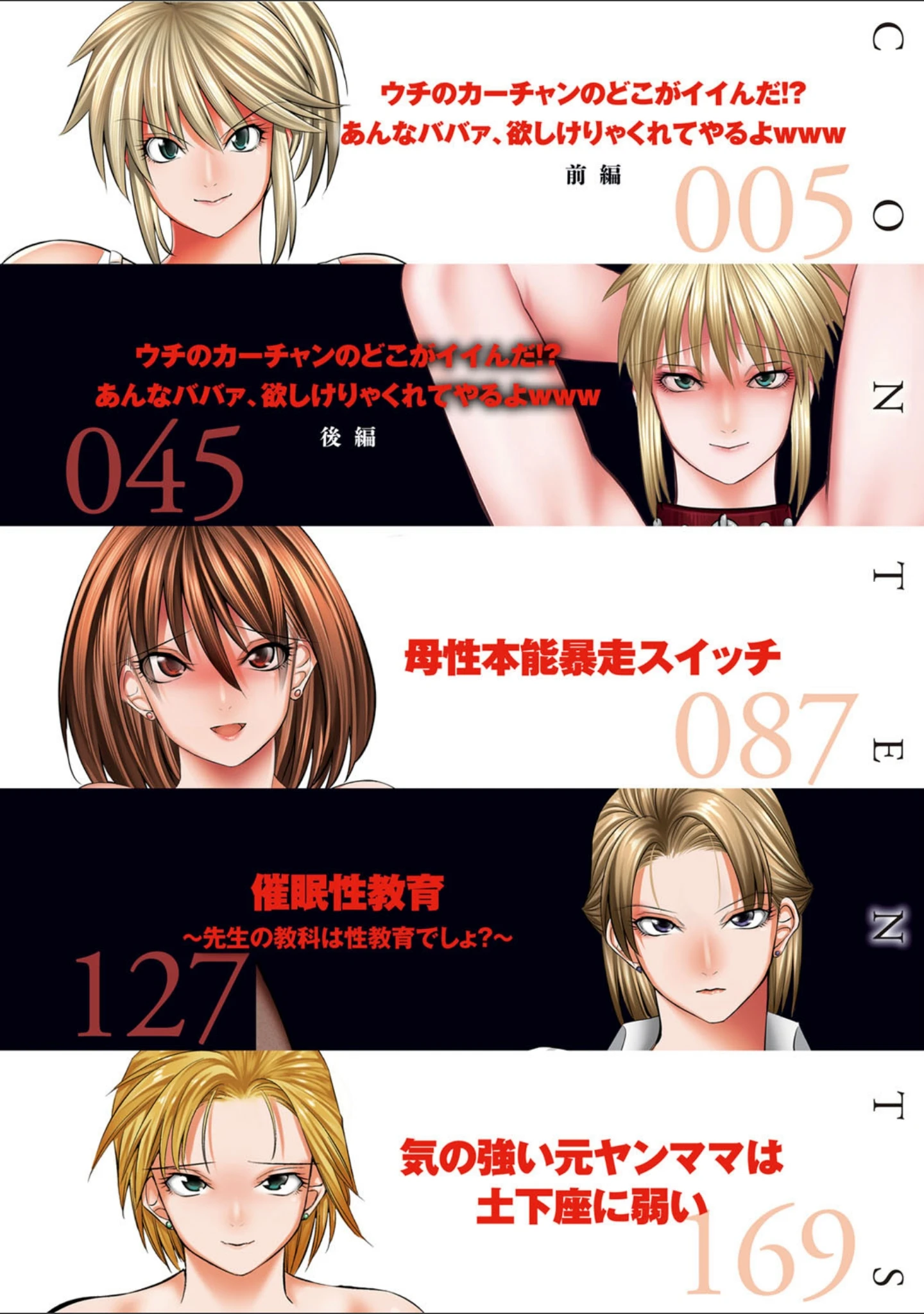 「昼は友達のお母さん 夜は俺のお嫁さん」（酒呑童子） 試し読み 2ページ目